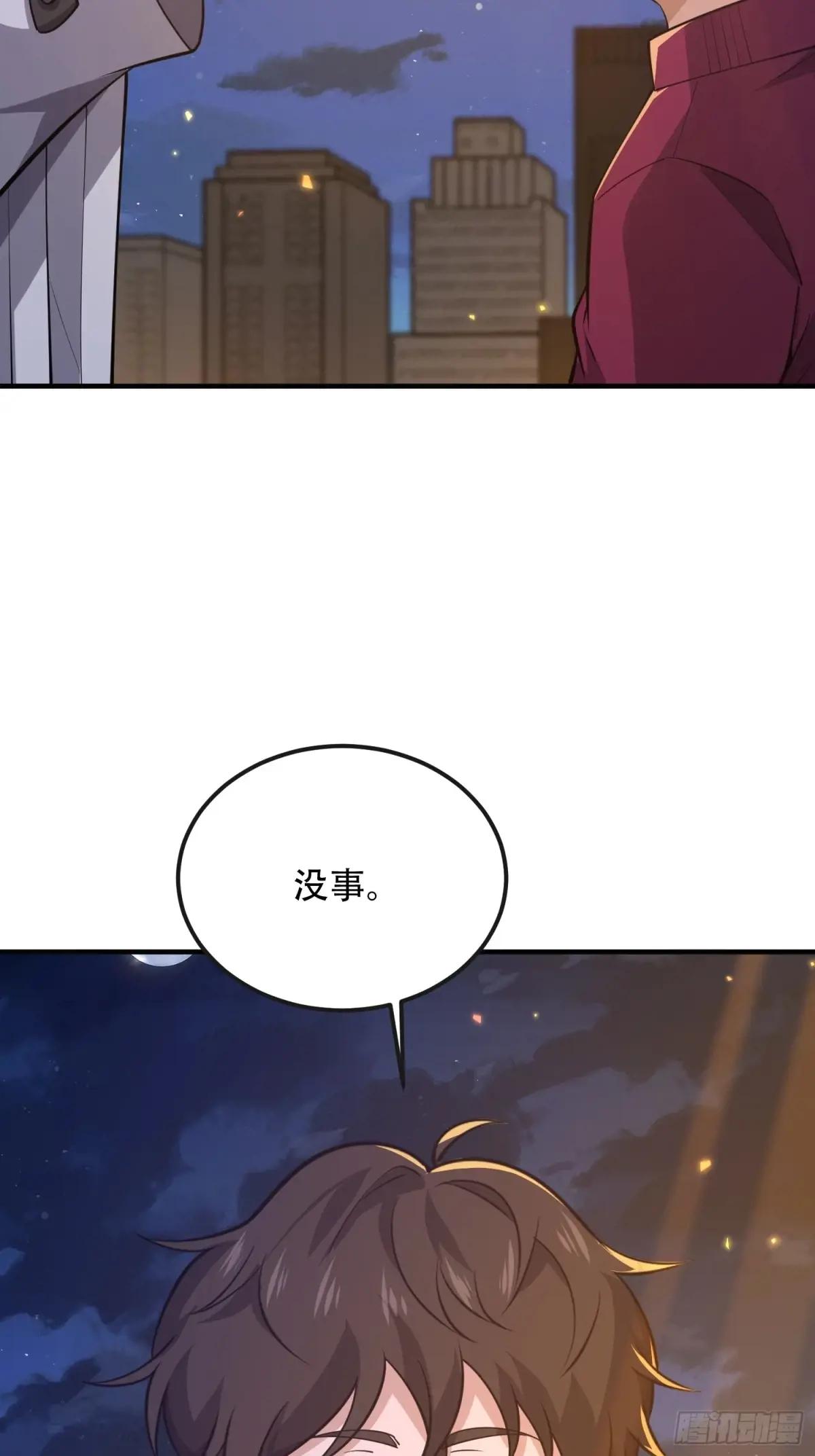 531 陷阱 第14页