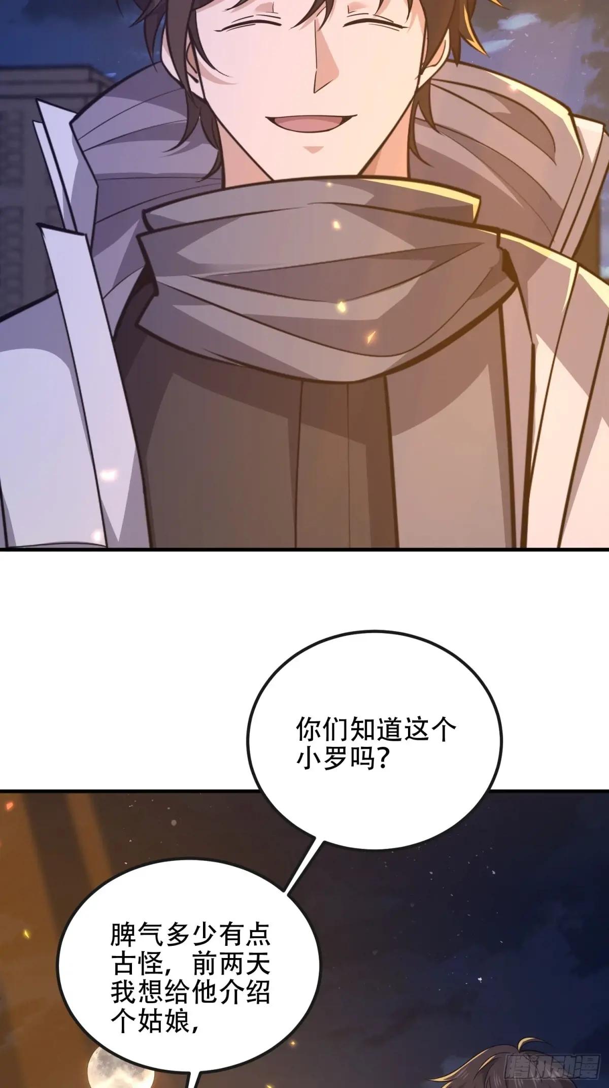 531 陷阱 第15页