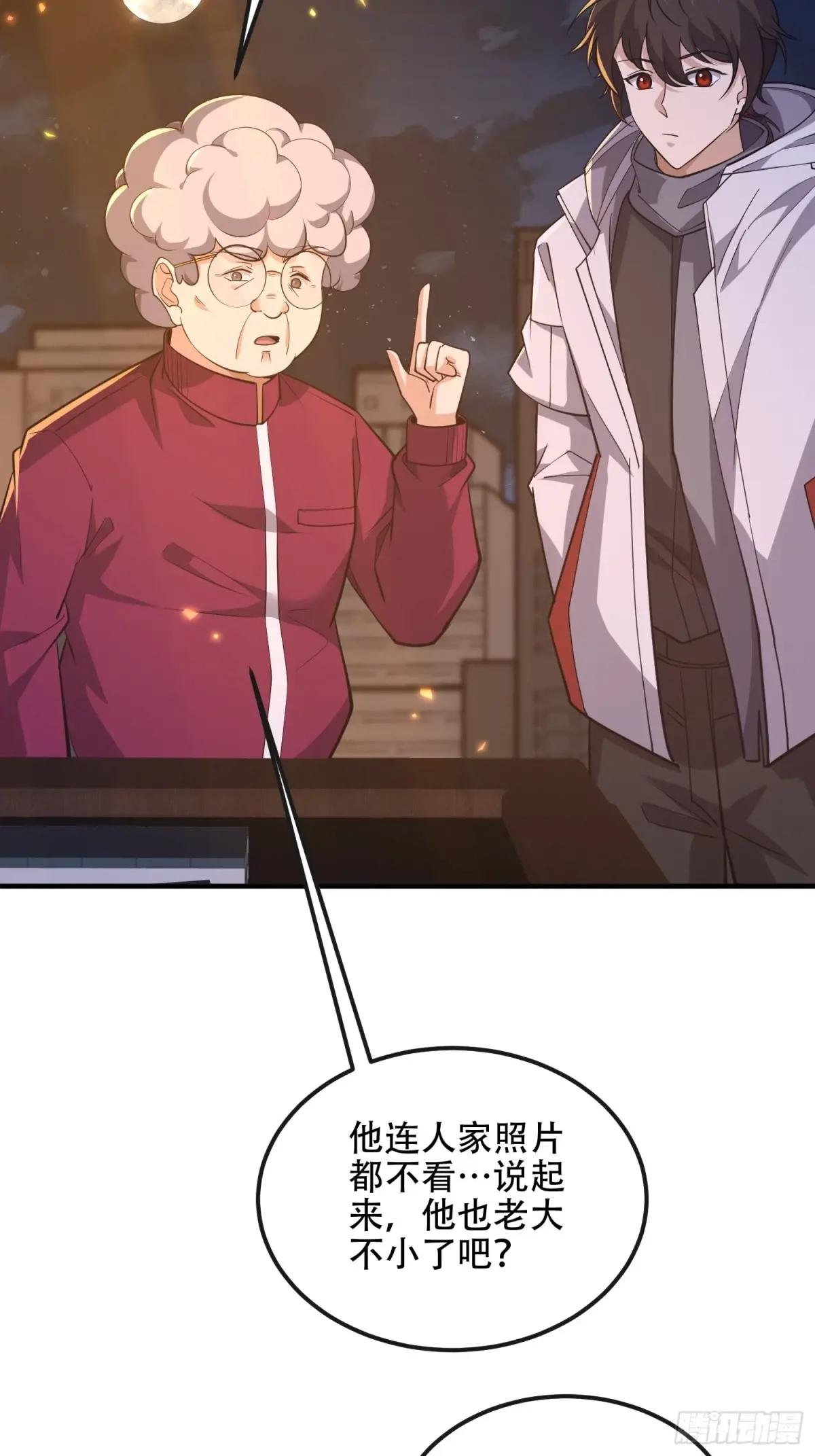 531 陷阱 第16页