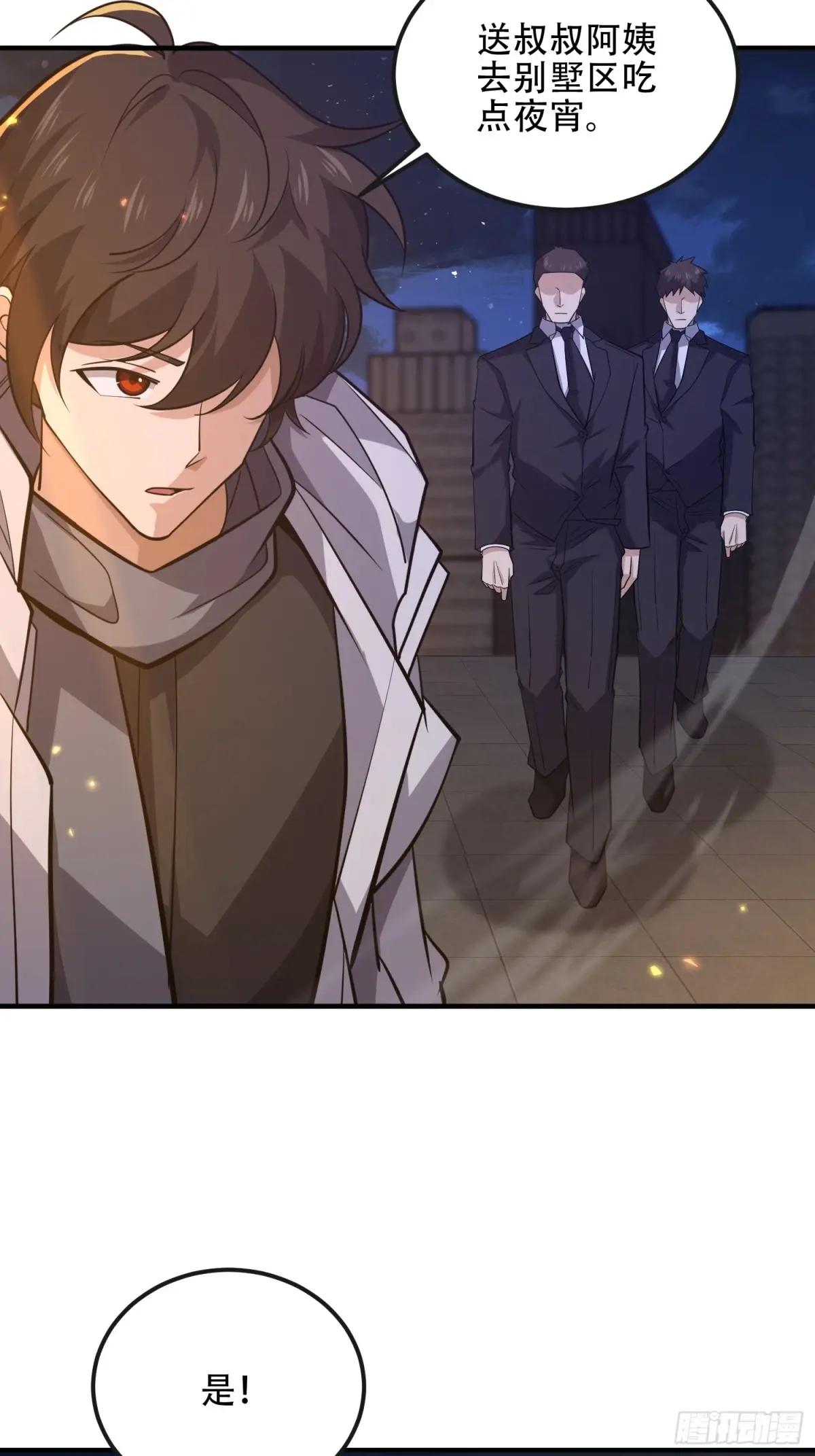 531 陷阱 第17页