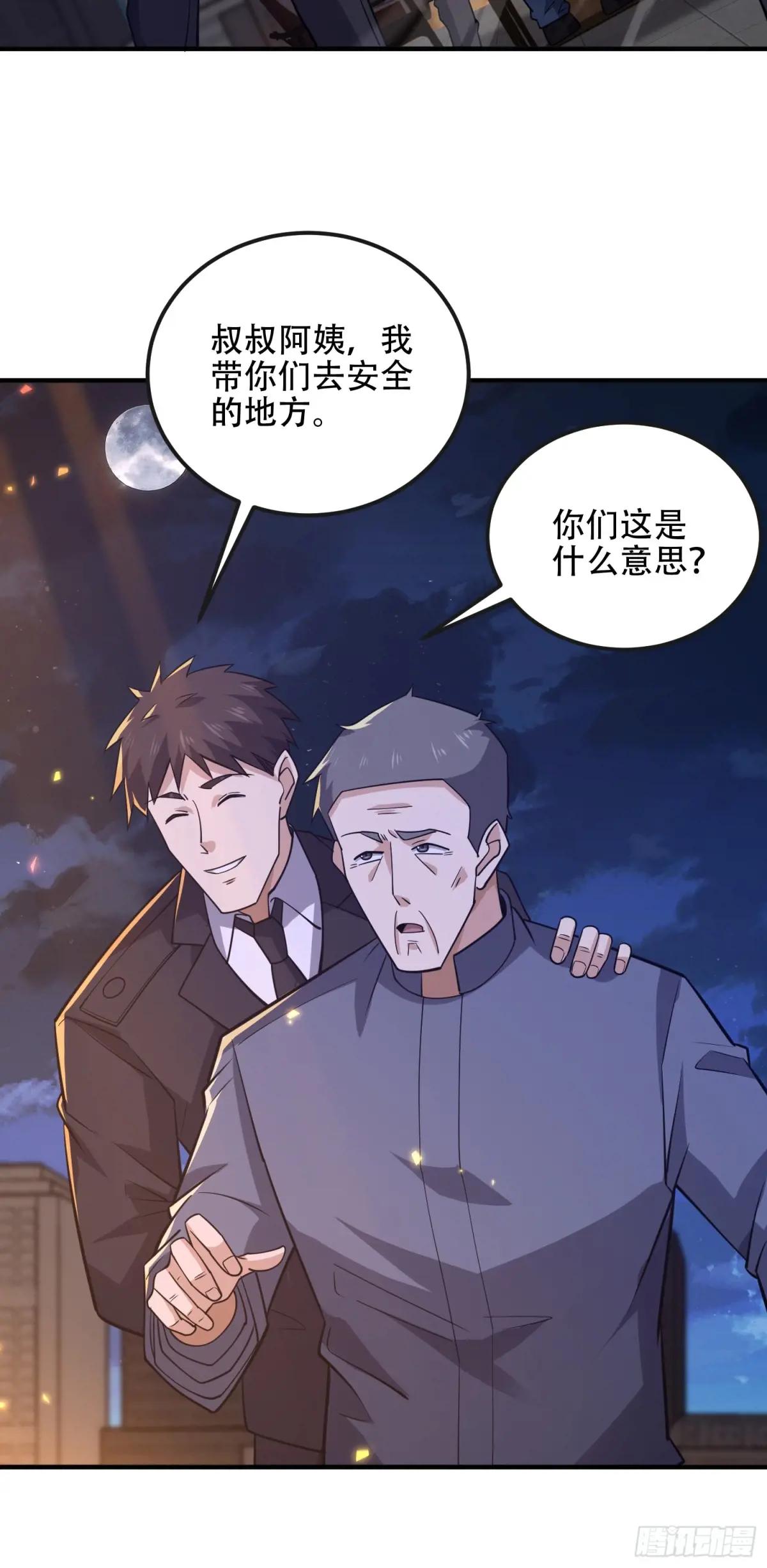 531 陷阱 第19页