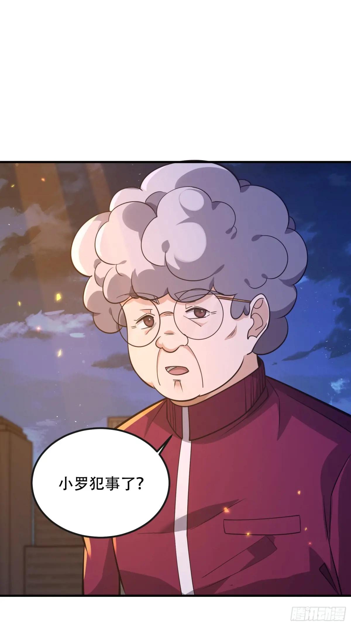 531 陷阱 第20页