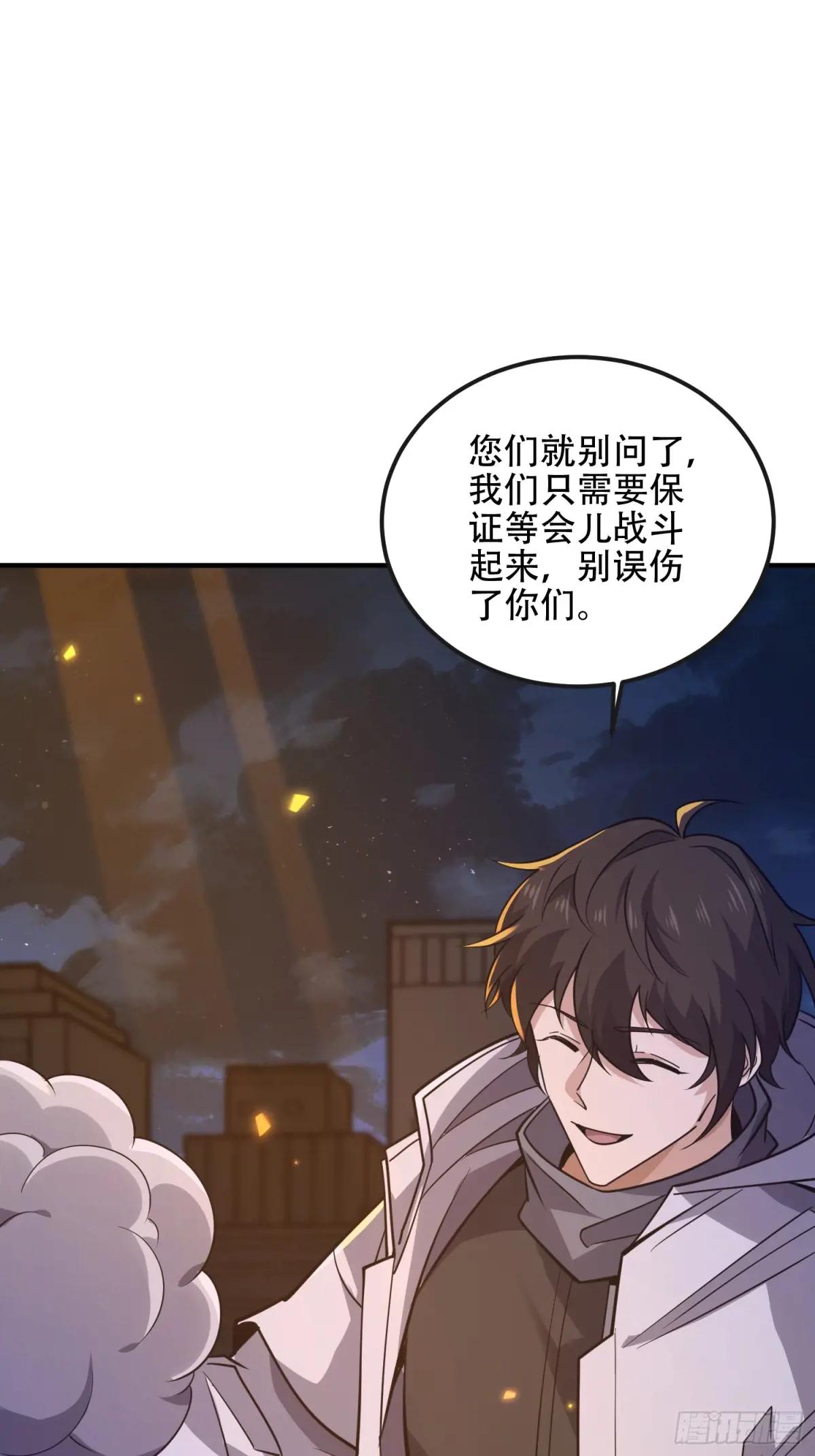 531 陷阱 第21页