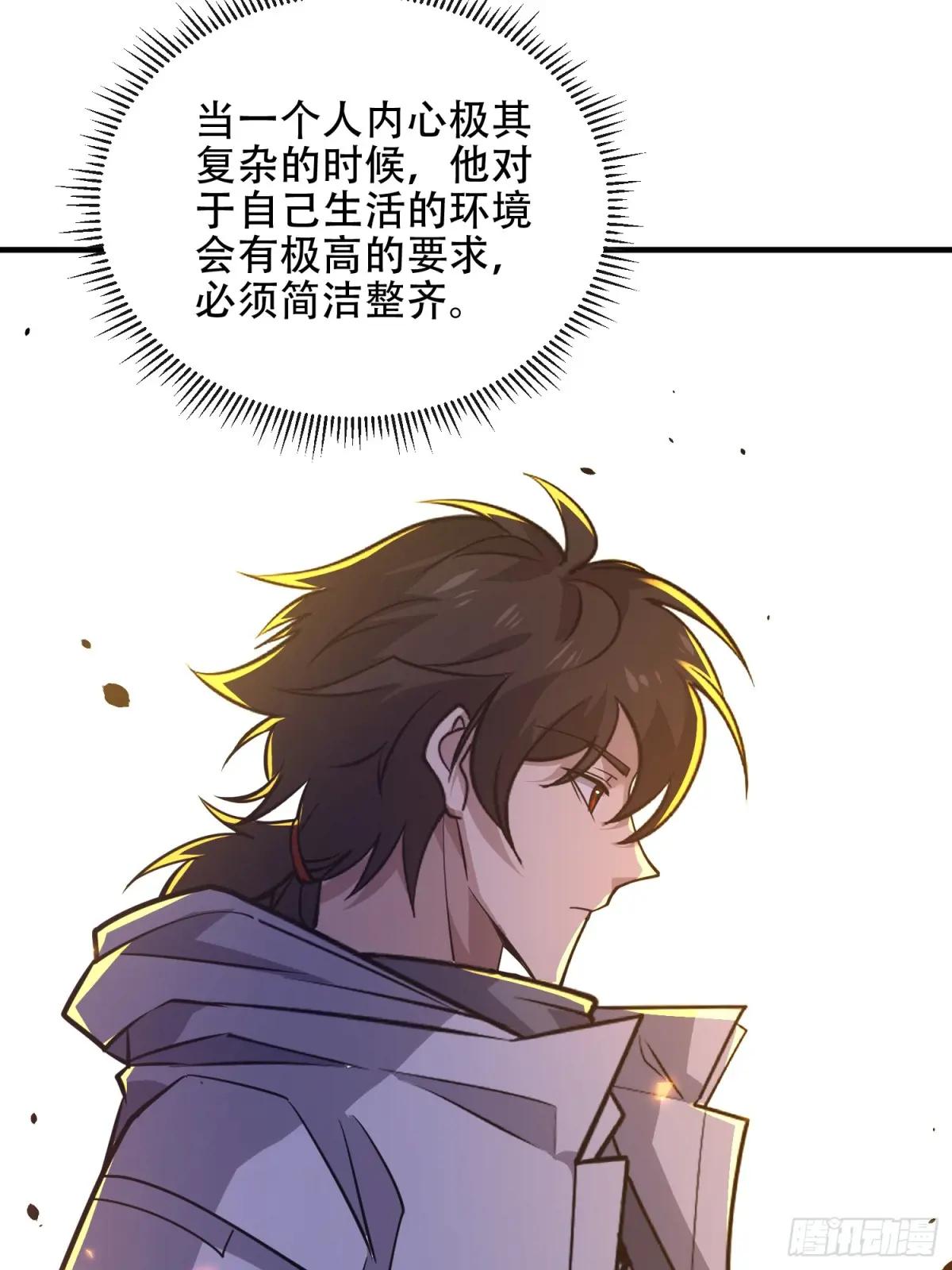 531 陷阱 第39页