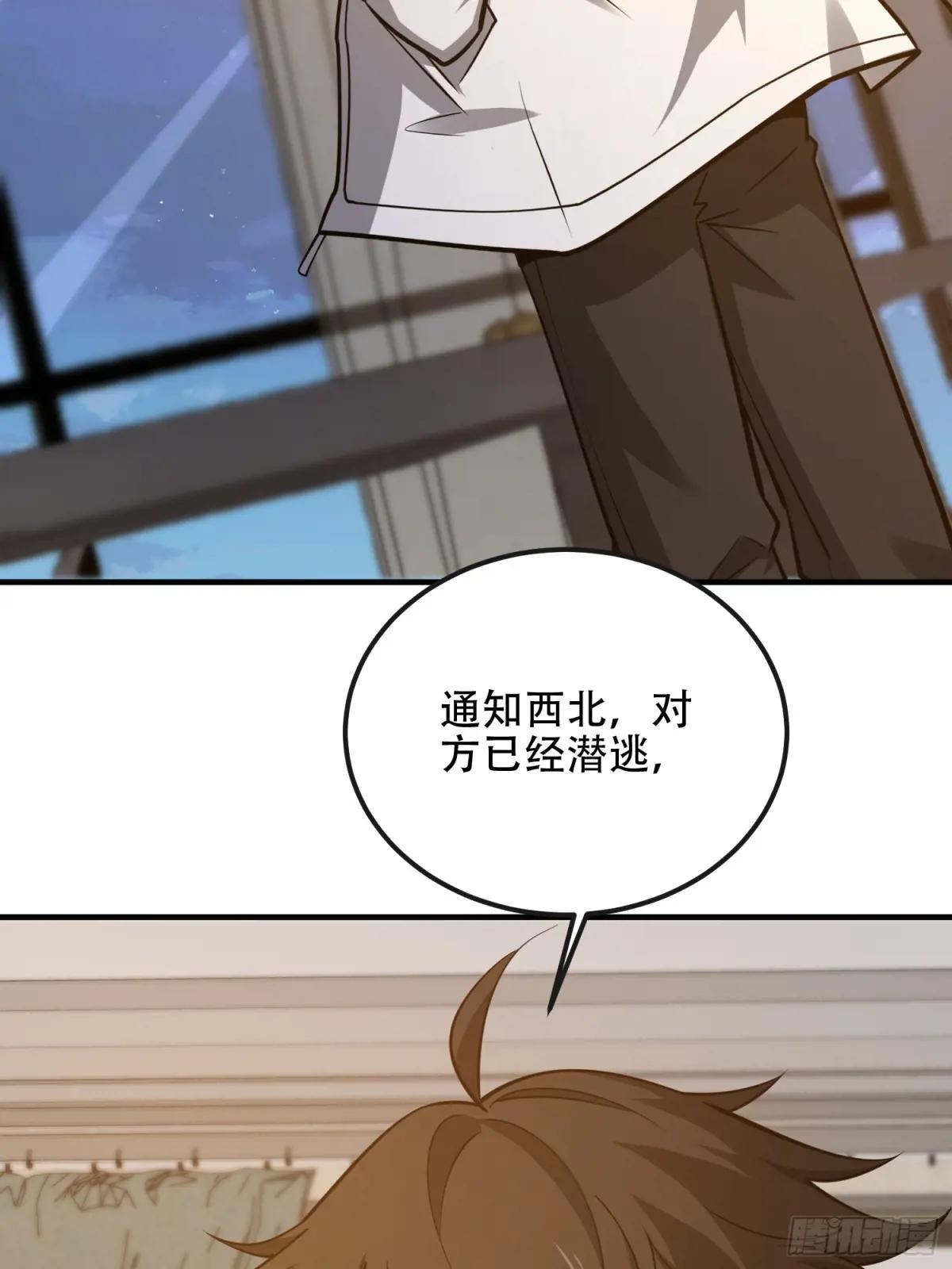 531 陷阱 第45页