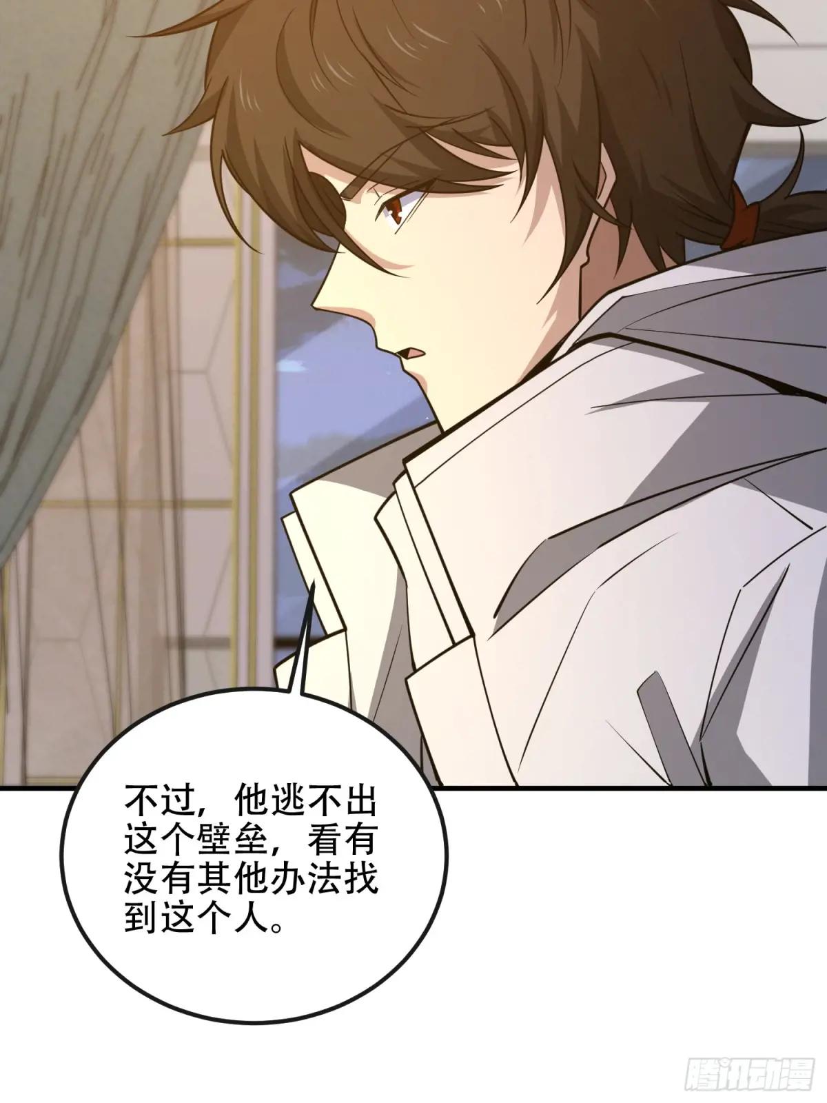 531 陷阱 第46页