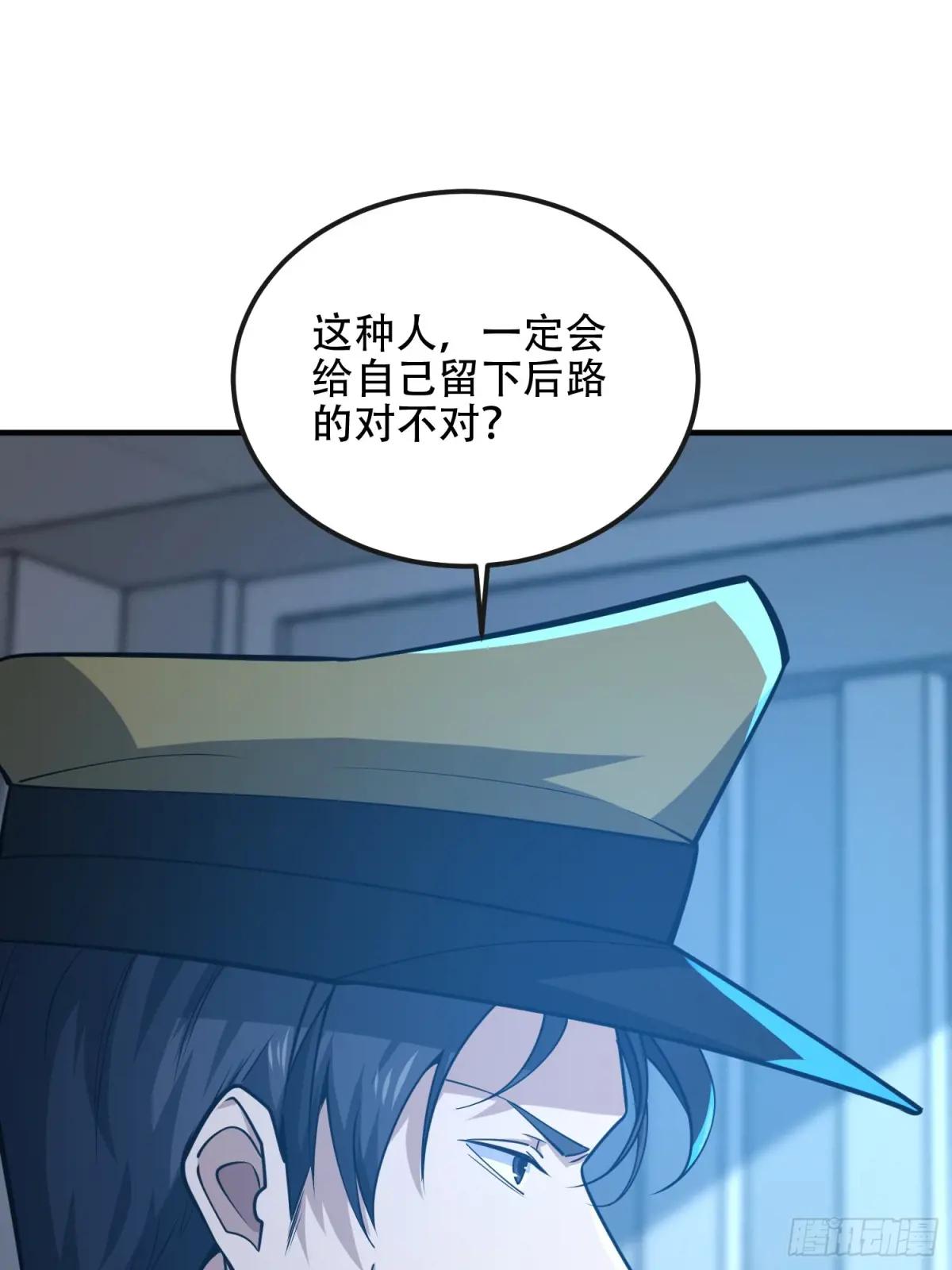 531 陷阱 第51页