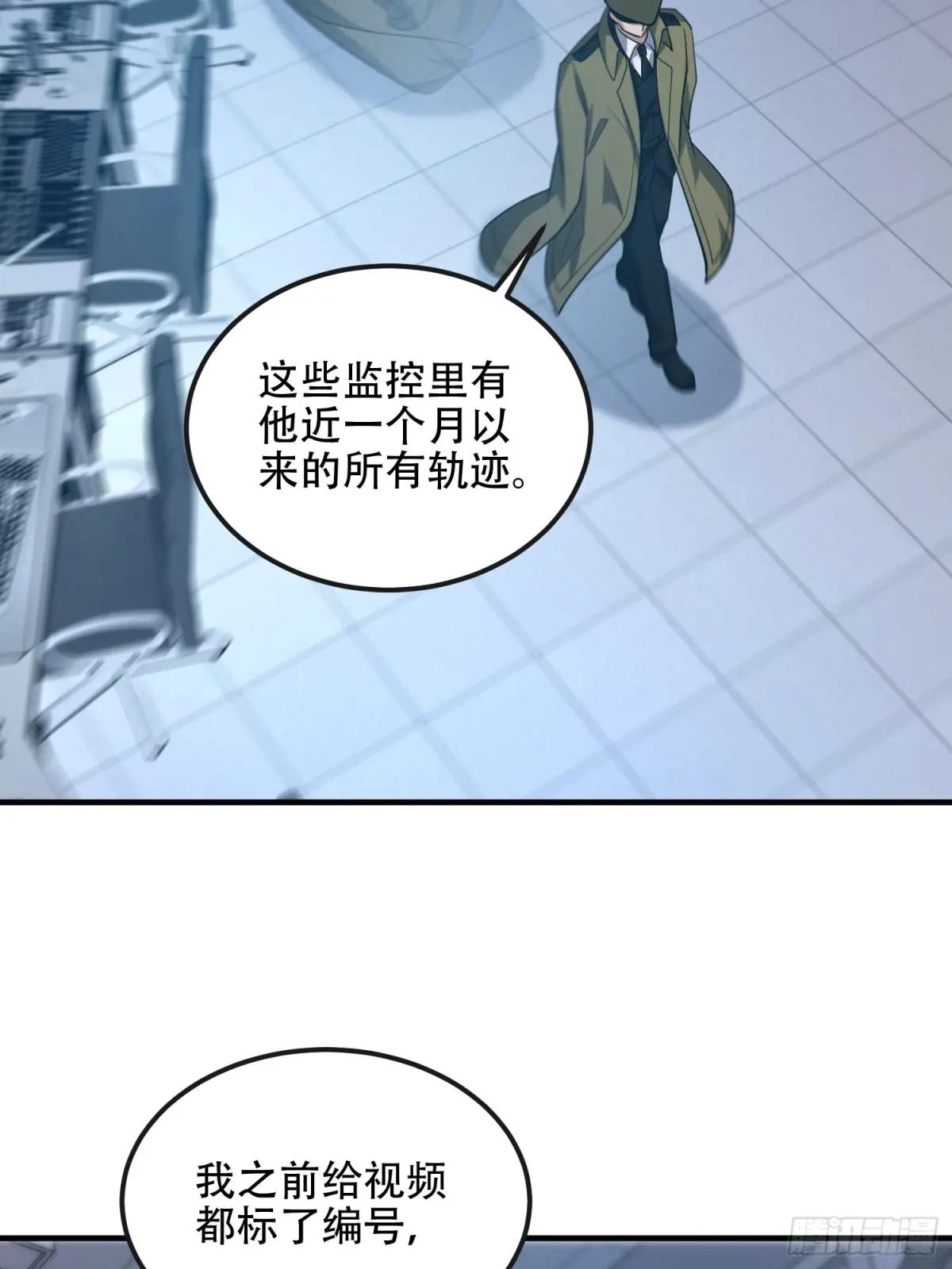 531 陷阱 第55页