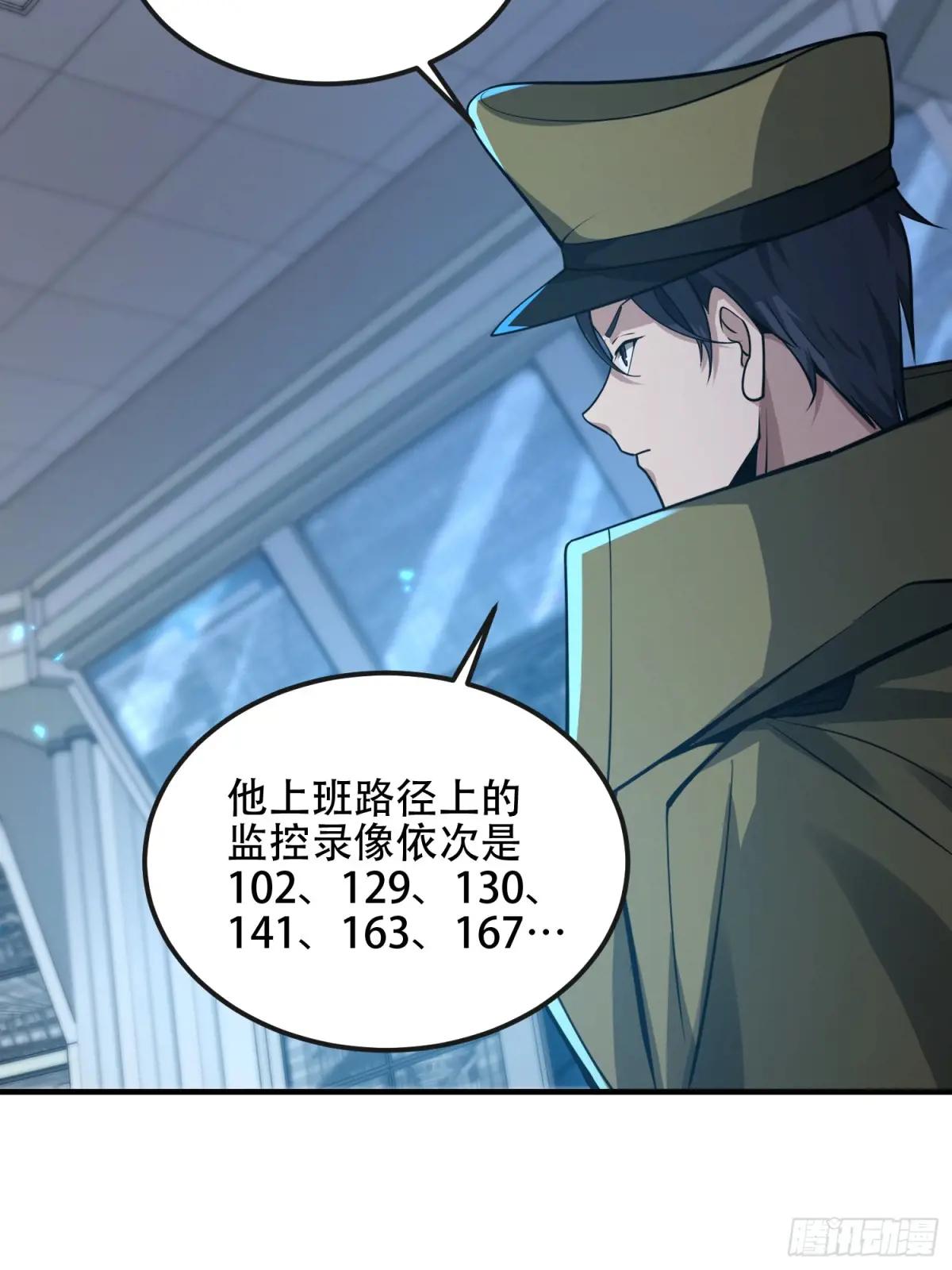 531 陷阱 第56页