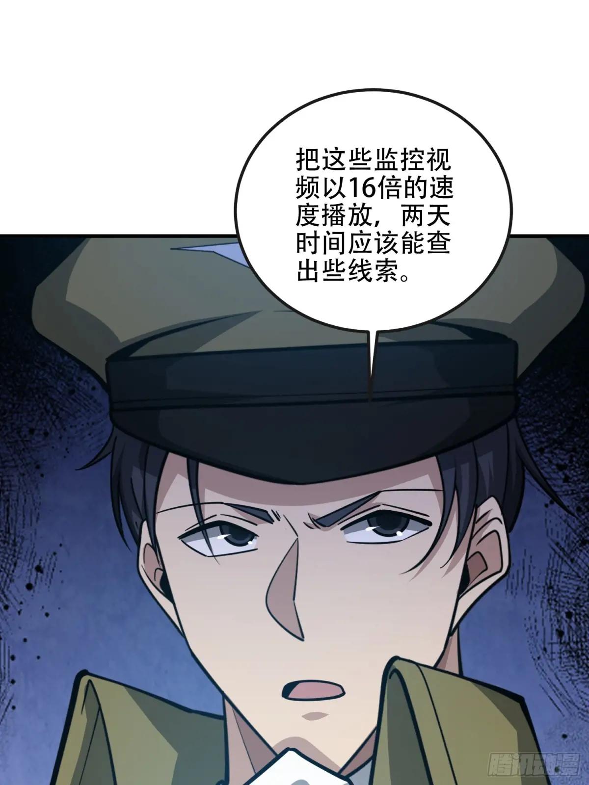 531 陷阱 第57页