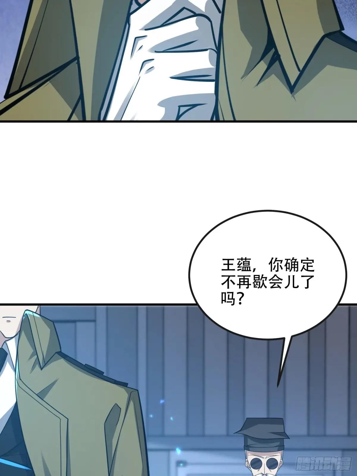 531 陷阱 第58页