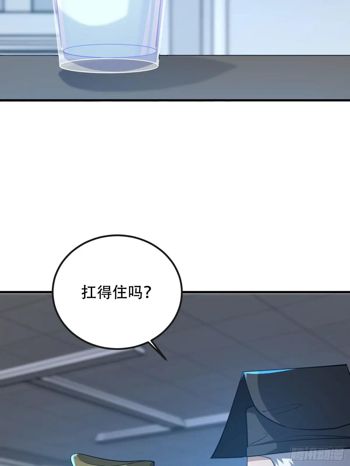 531 陷阱 第61页