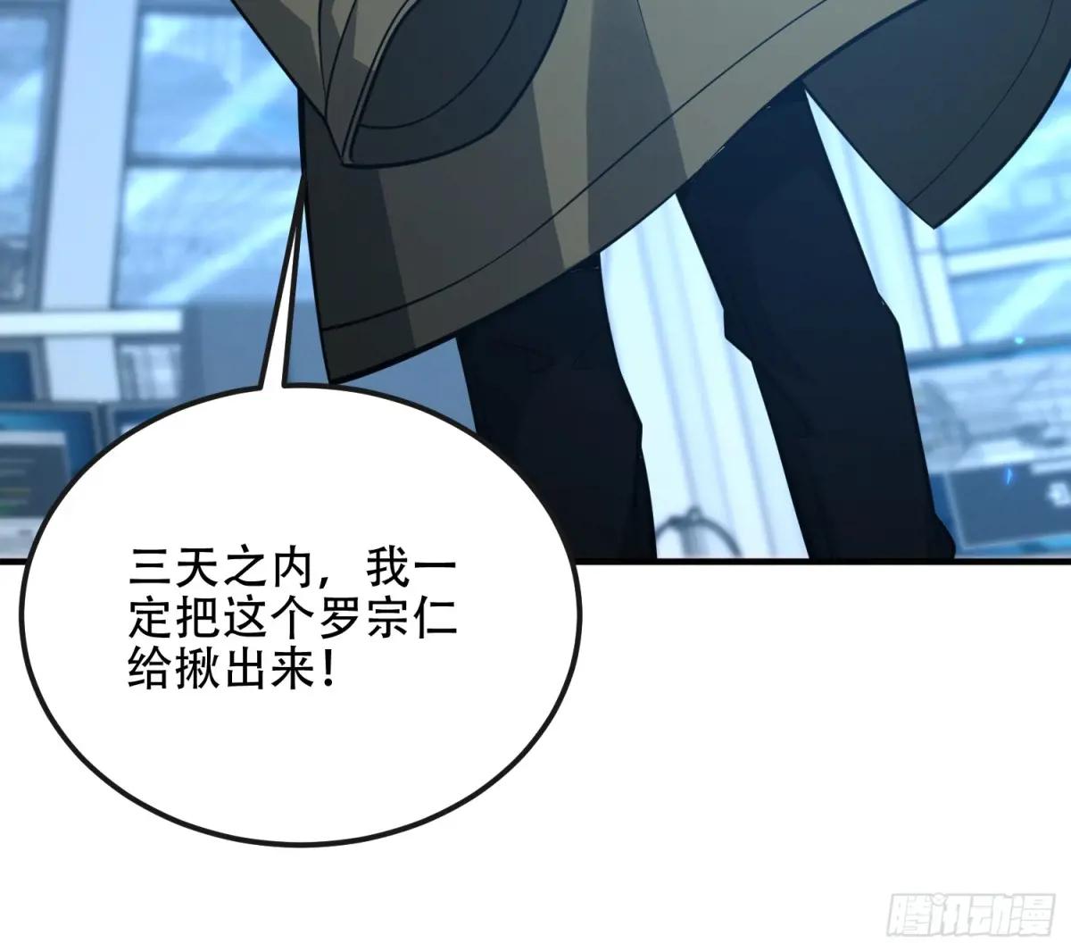 531 陷阱 第64页