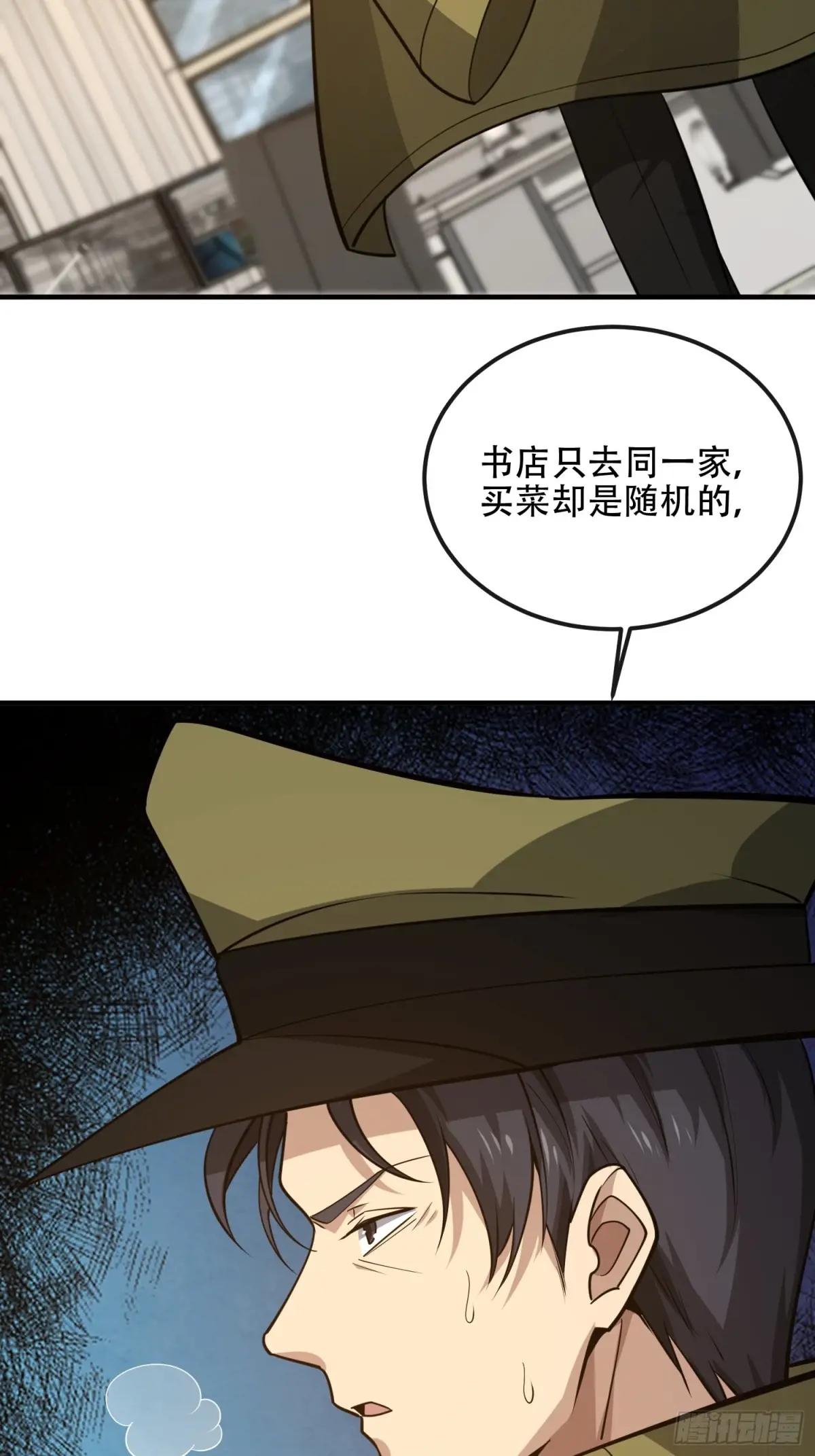 531 陷阱 第67页