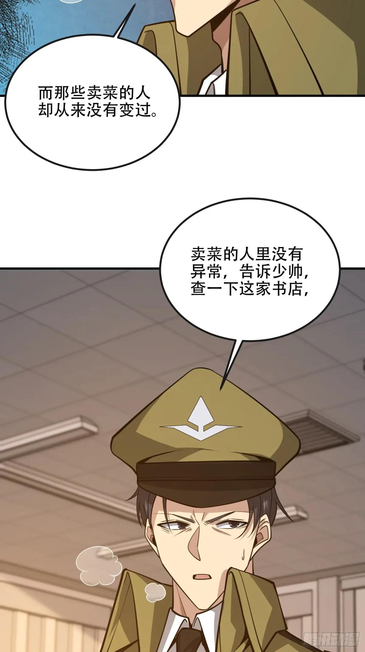531 陷阱 第68页