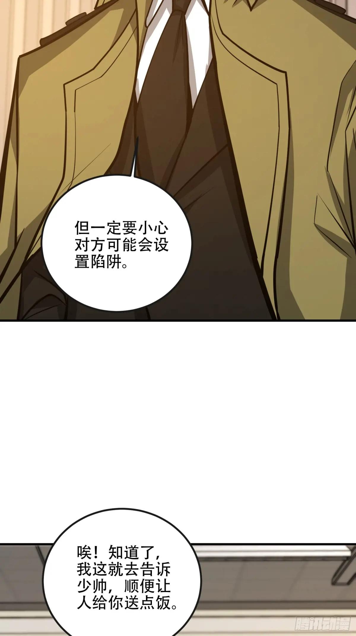 531 陷阱 第69页