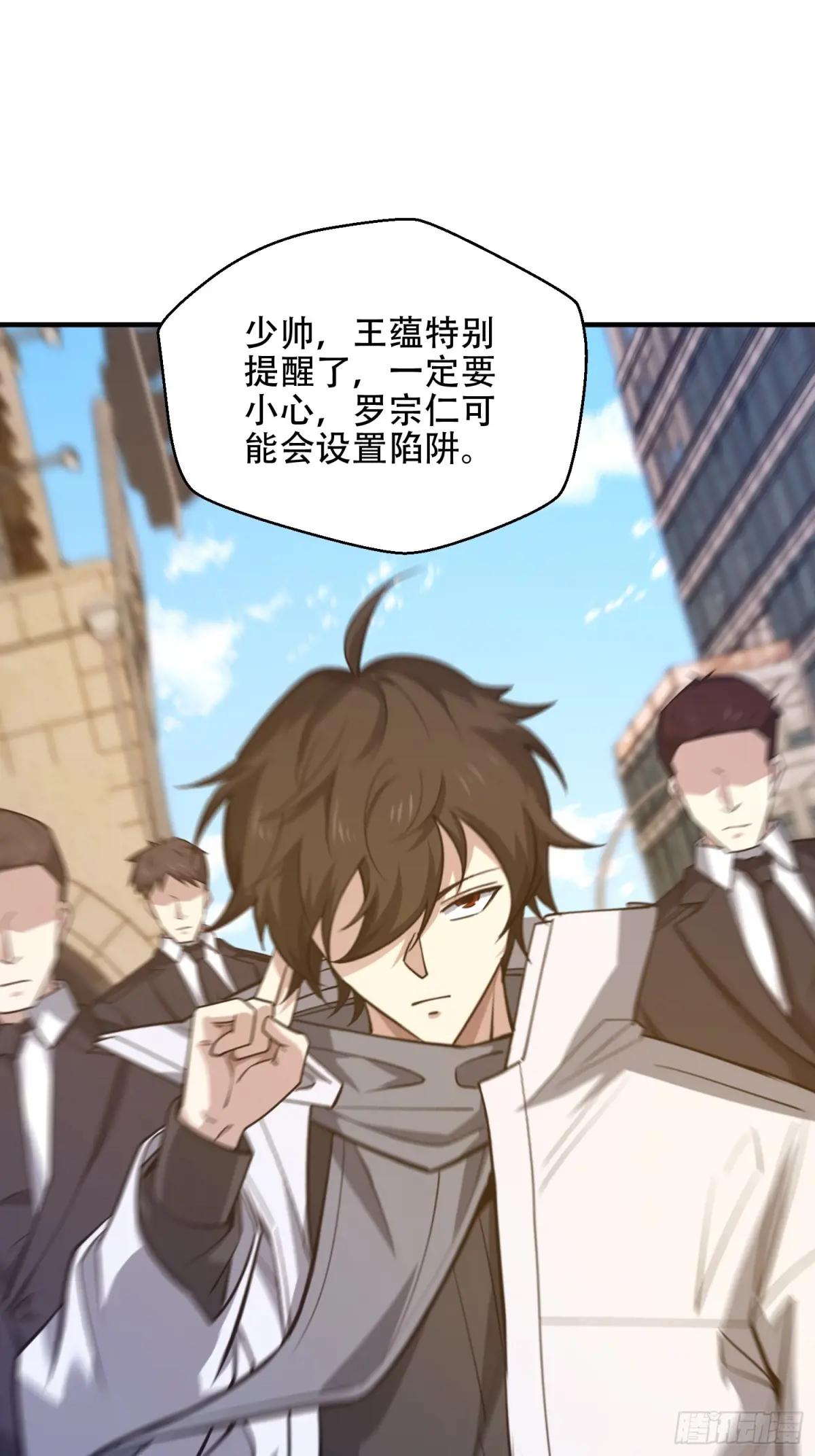 531 陷阱 第74页