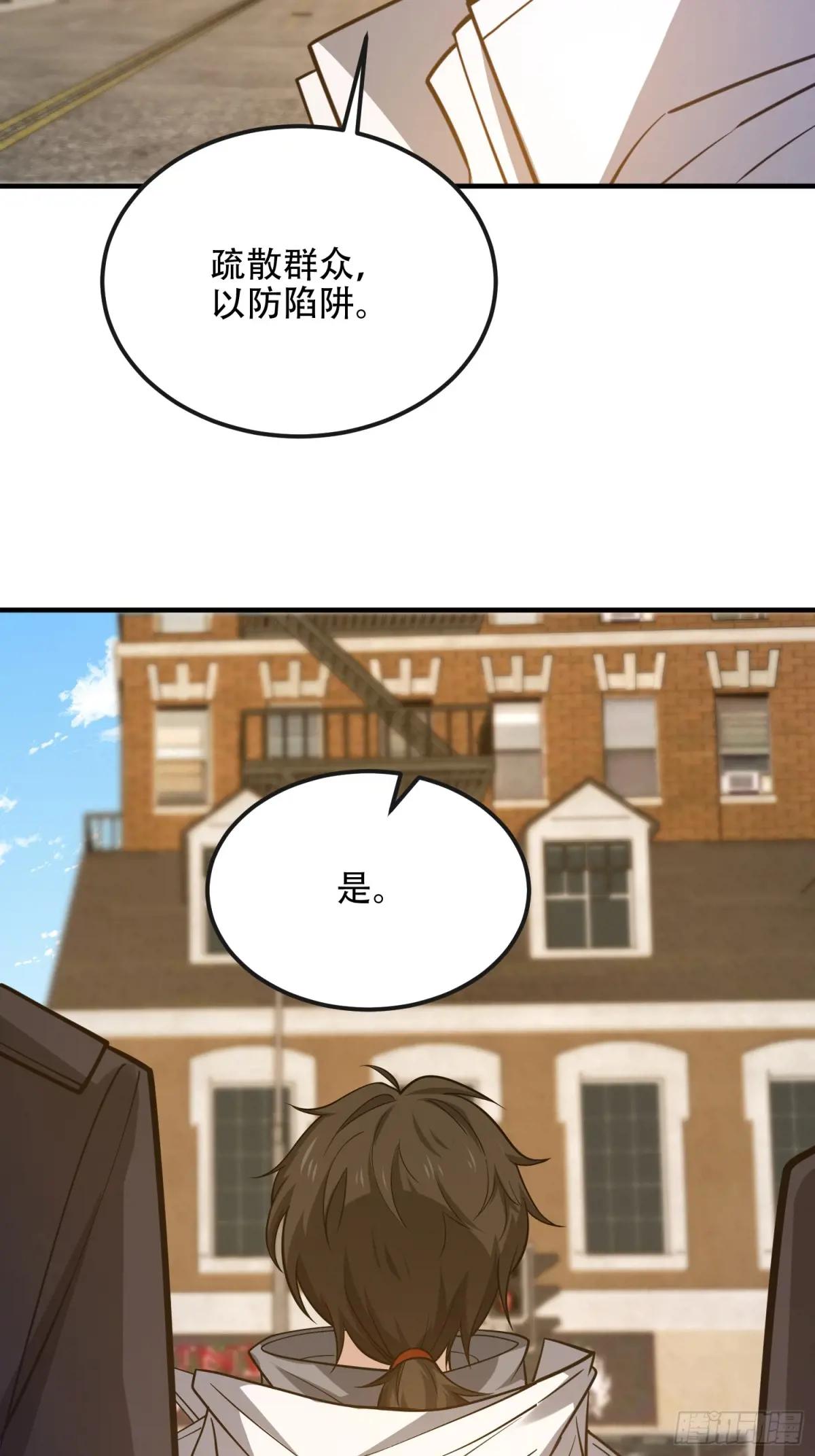 531 陷阱 第76页