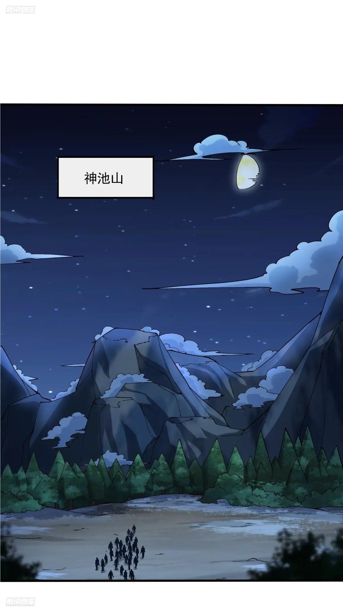 367 迷雾夜袭 第3页
