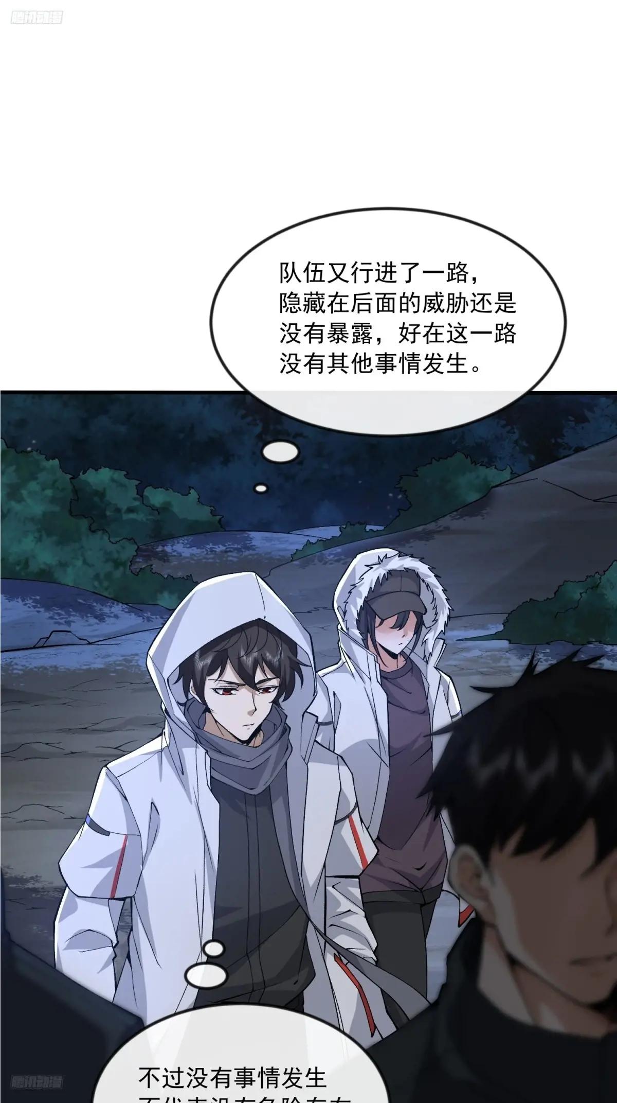 367 迷雾夜袭 第4页