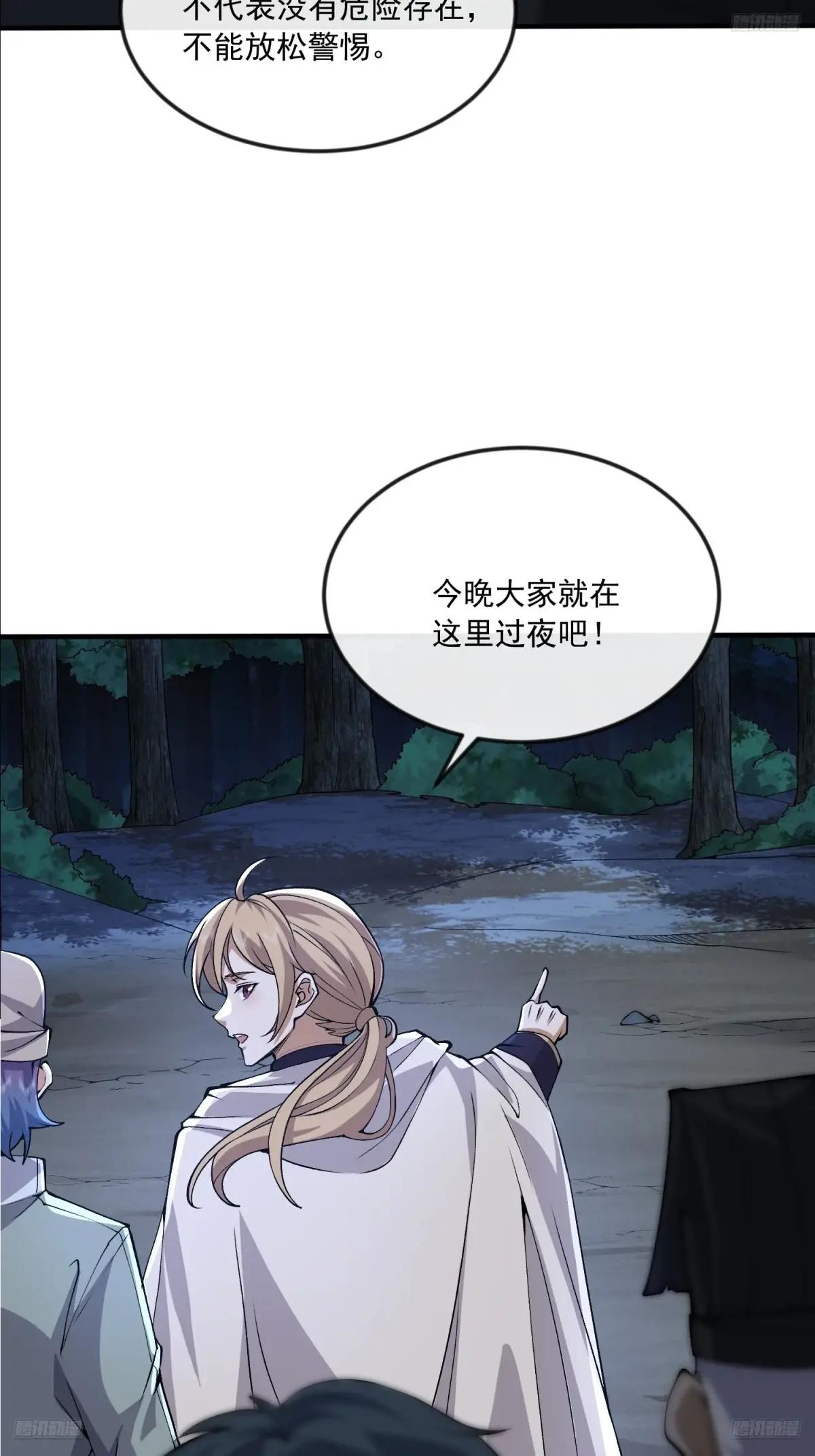 367 迷雾夜袭 第5页
