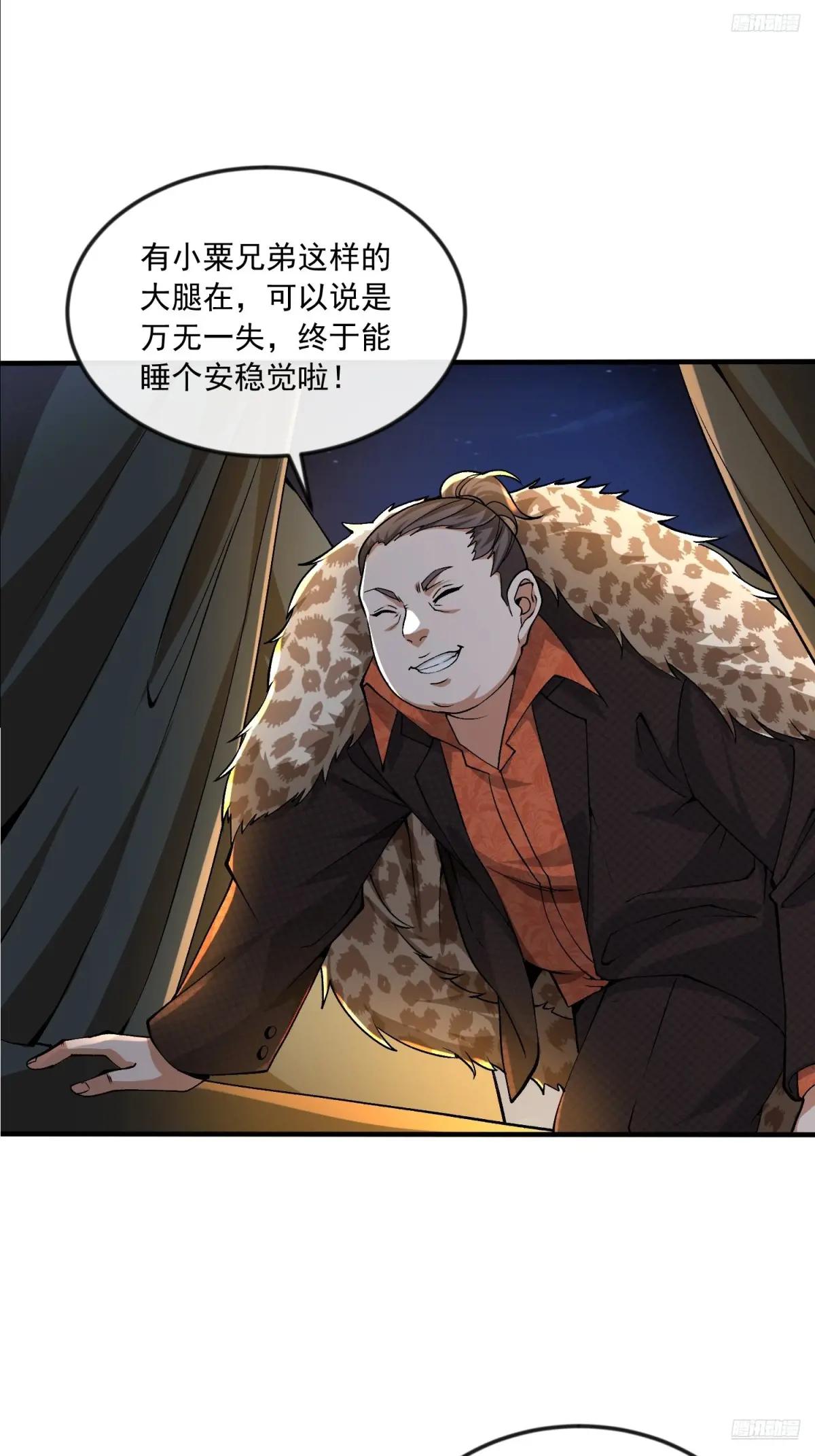 367 迷雾夜袭 第11页