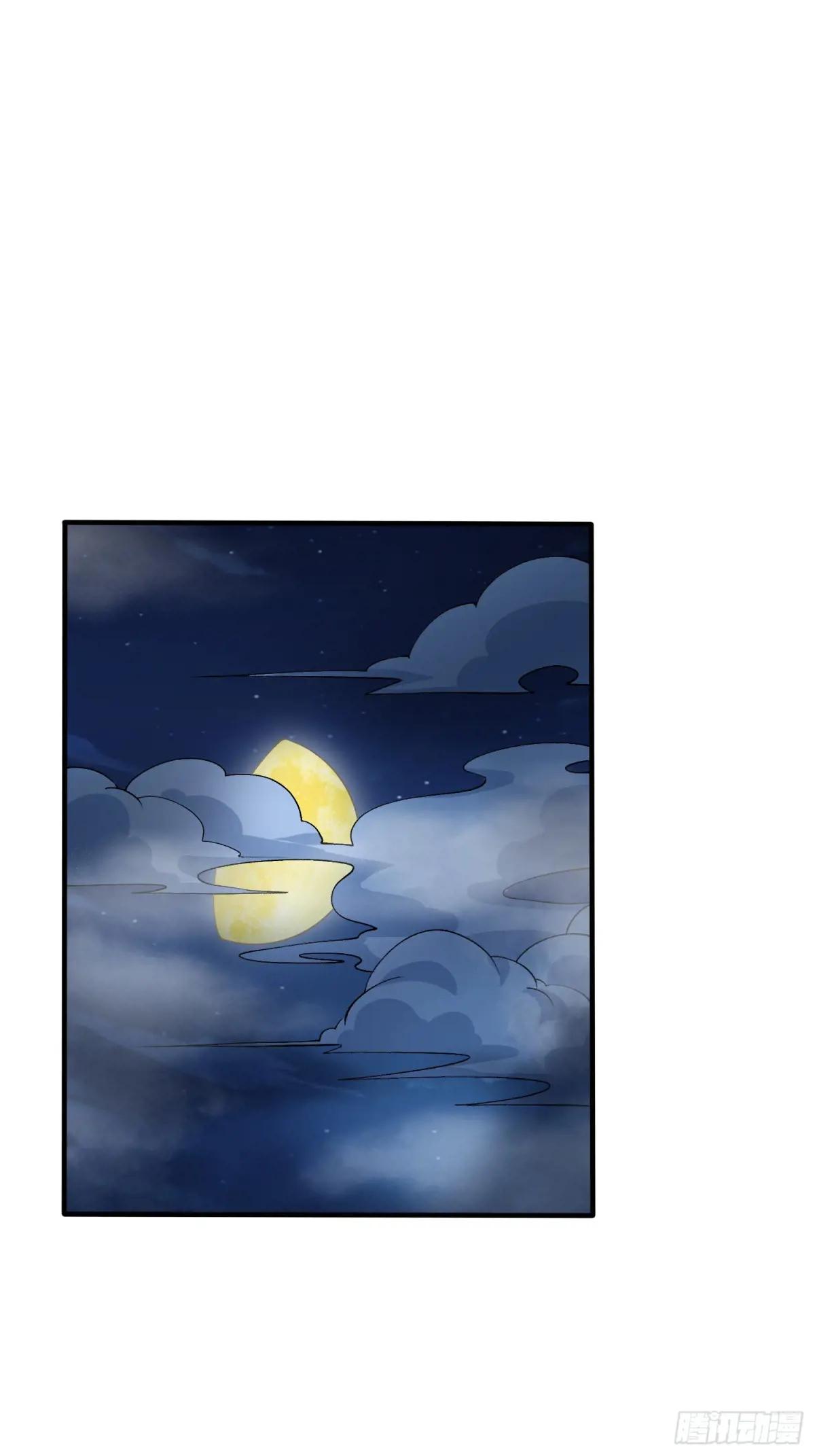 367 迷雾夜袭 第14页