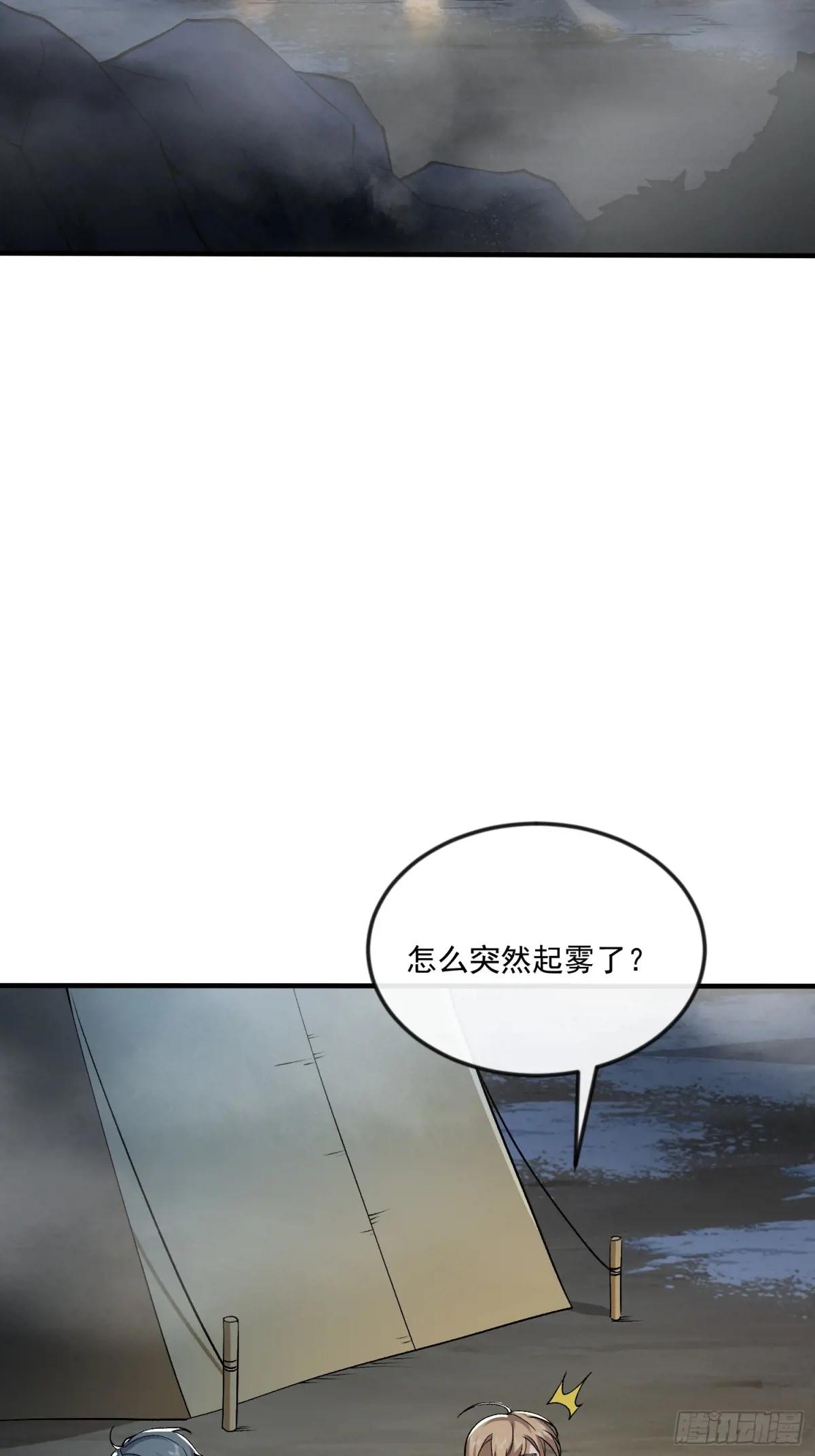 367 迷雾夜袭 第16页