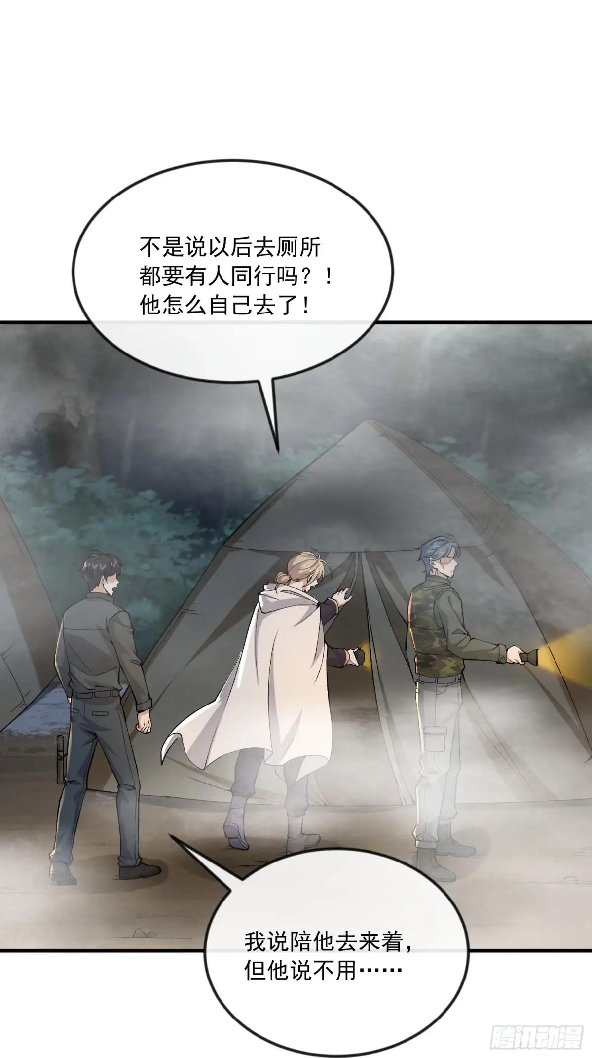 367 迷雾夜袭 第19页