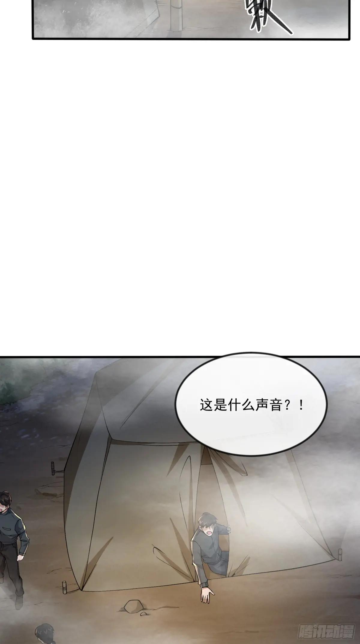 367 迷雾夜袭 第22页
