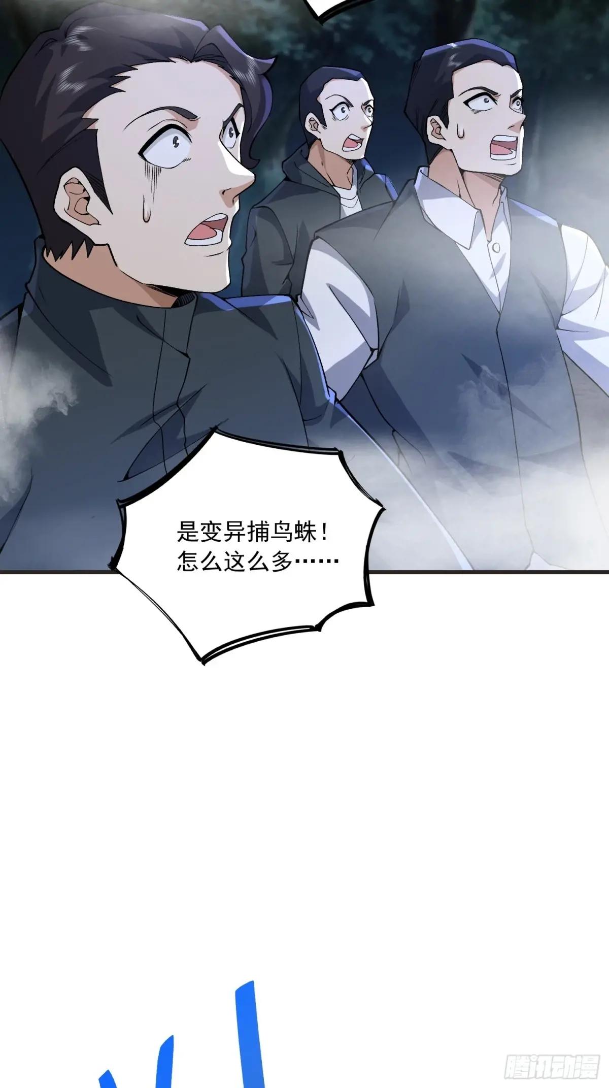 367 迷雾夜袭 第32页