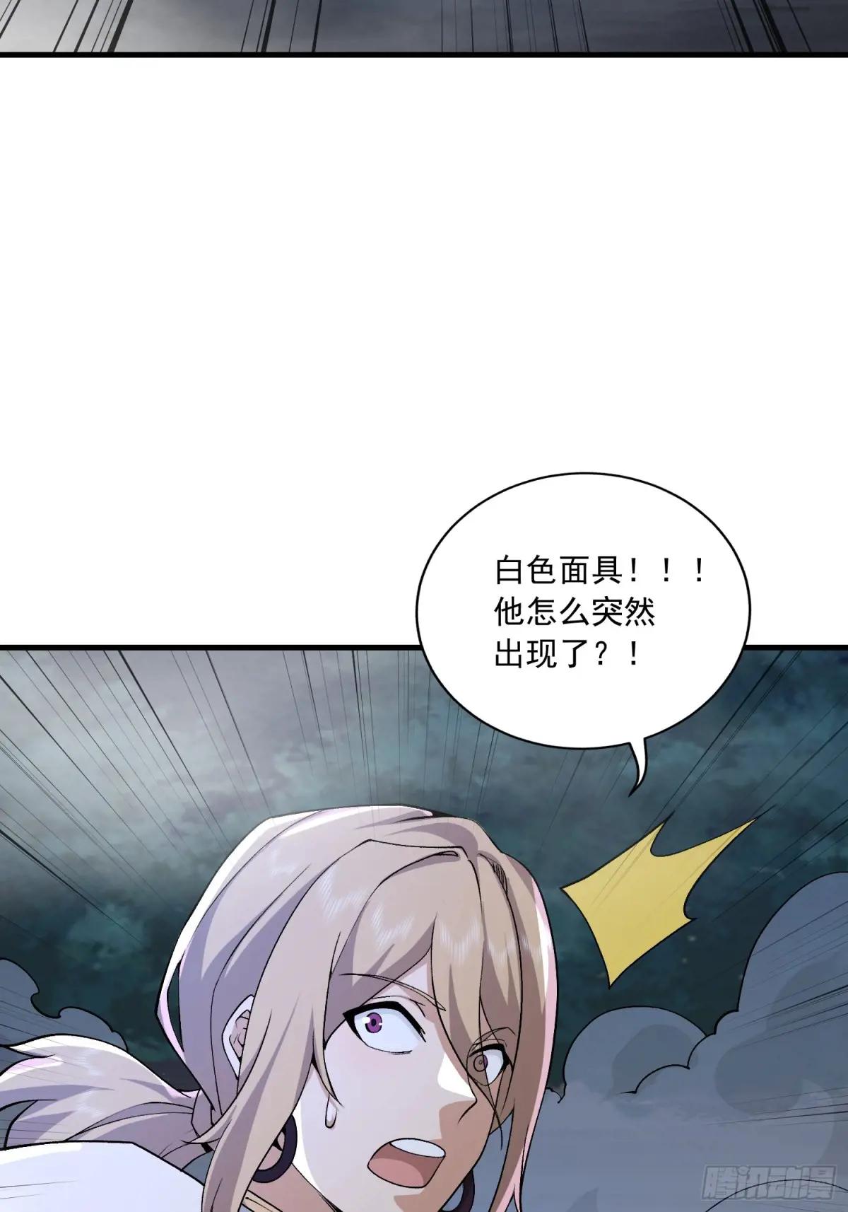 367 迷雾夜袭 第42页