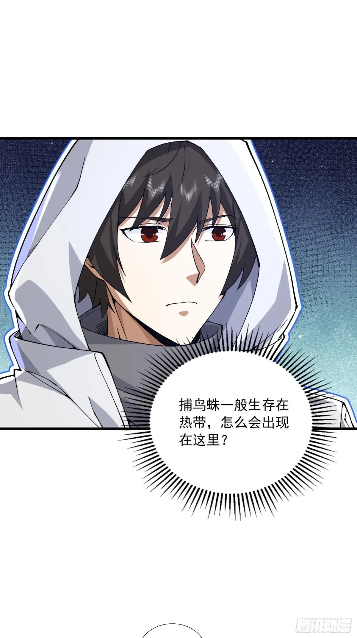 367 迷雾夜袭 第53页