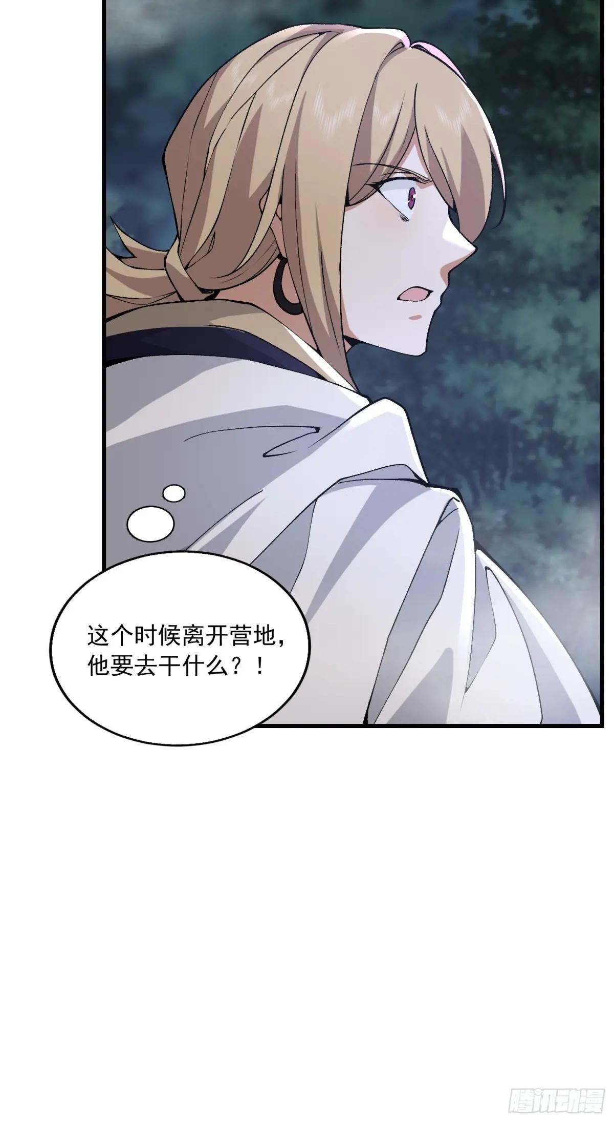 367 迷雾夜袭 第57页