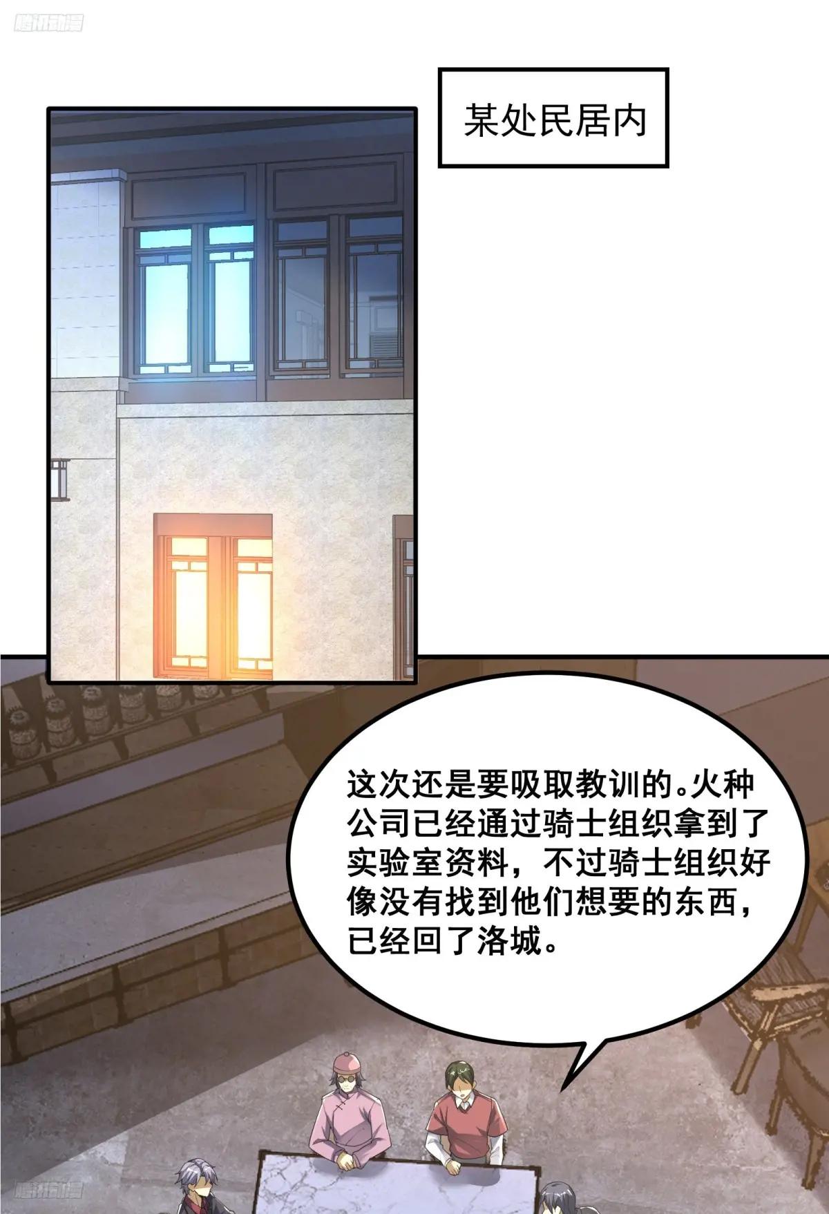 290 追踪王从阳 第3页