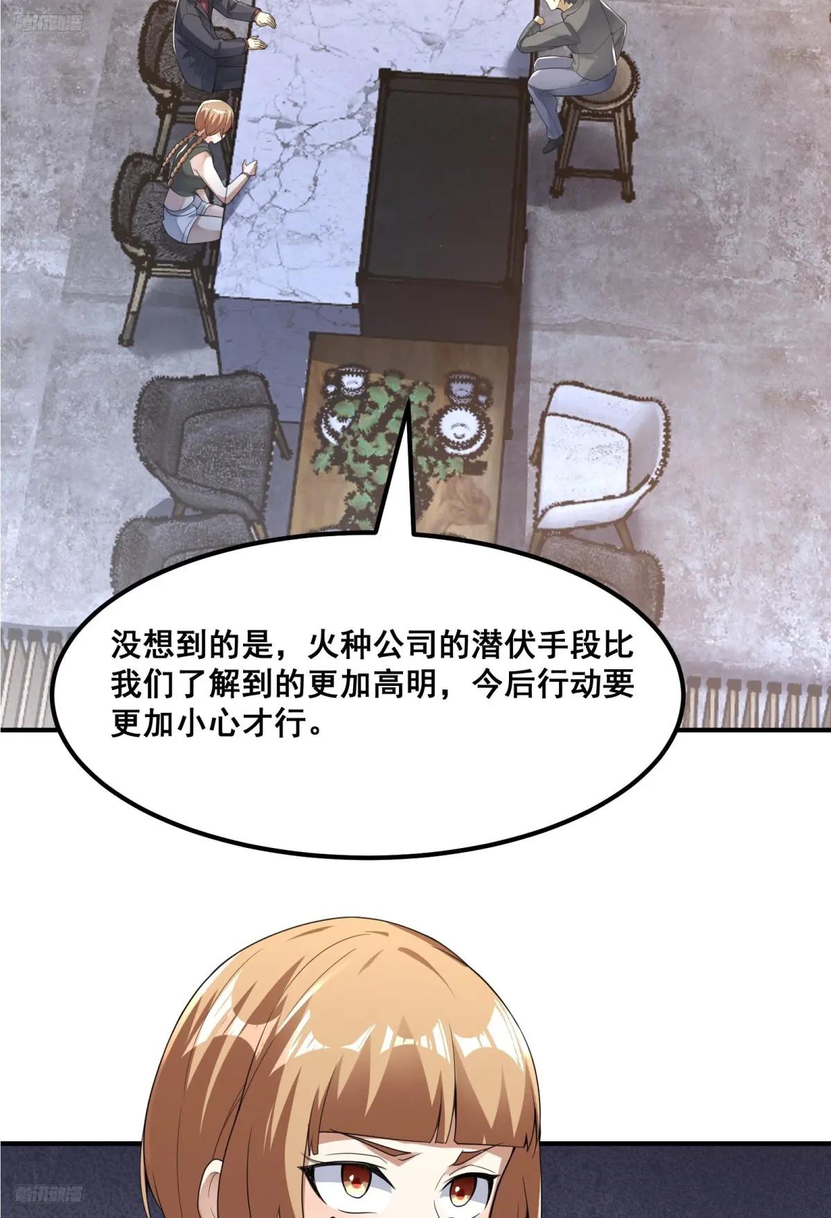 290 追踪王从阳 第4页