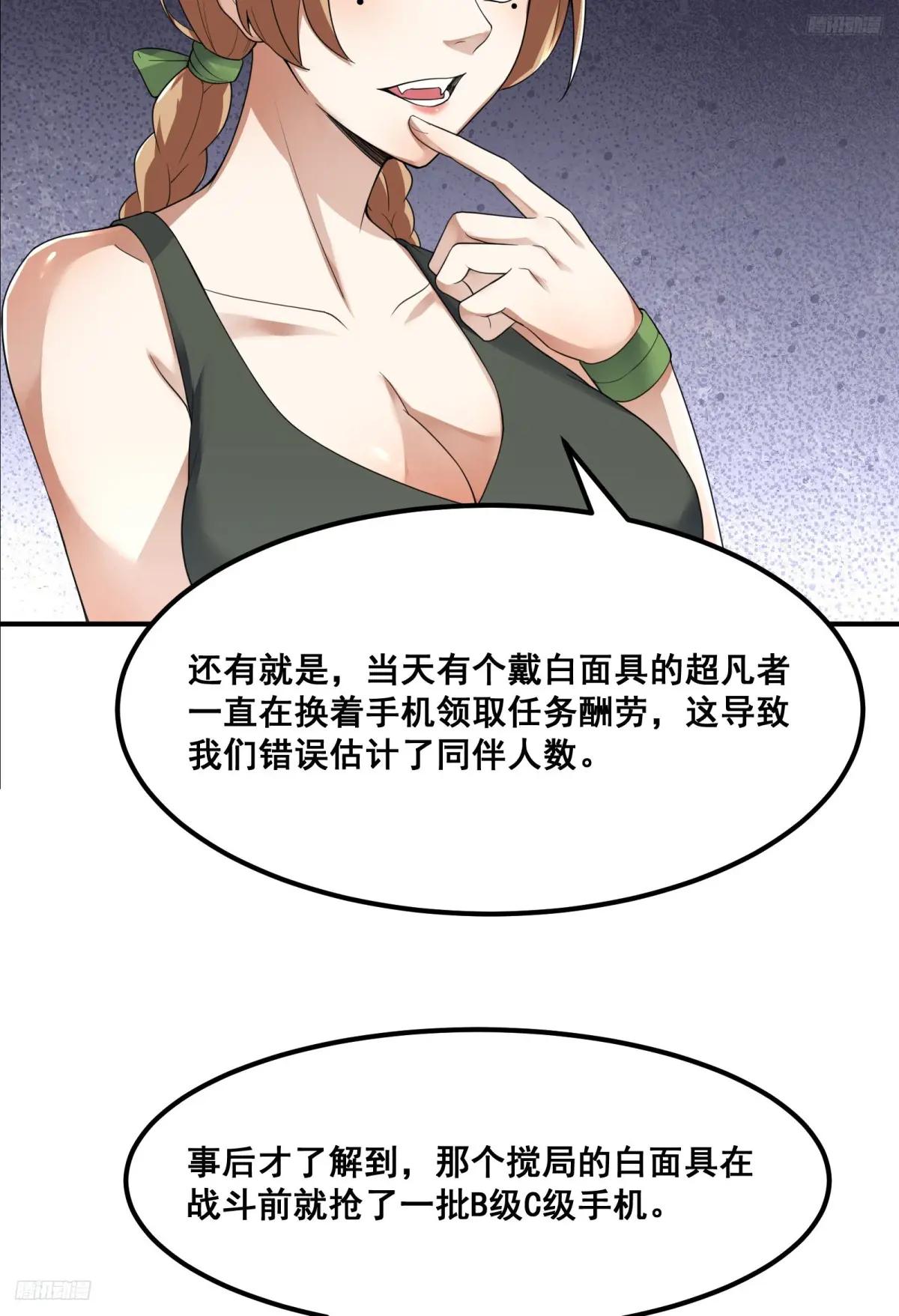 290 追踪王从阳 第5页