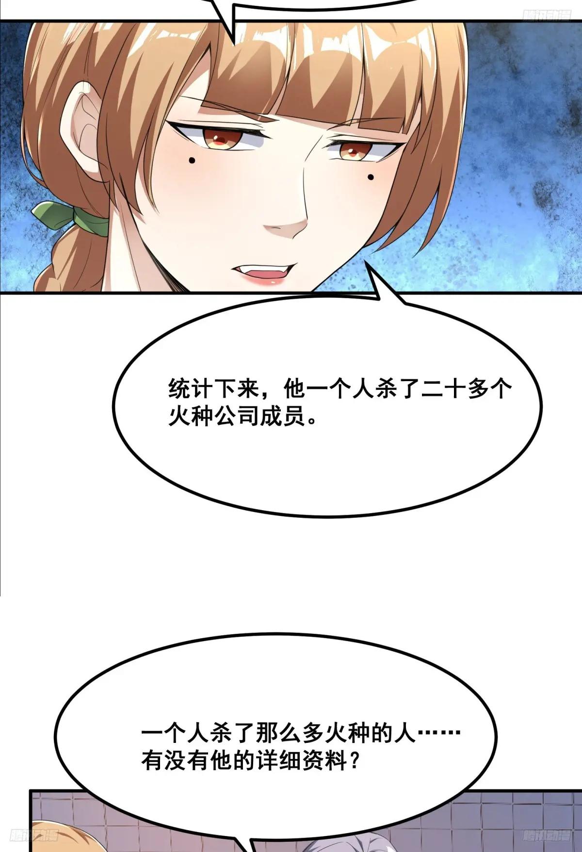 290 追踪王从阳 第6页