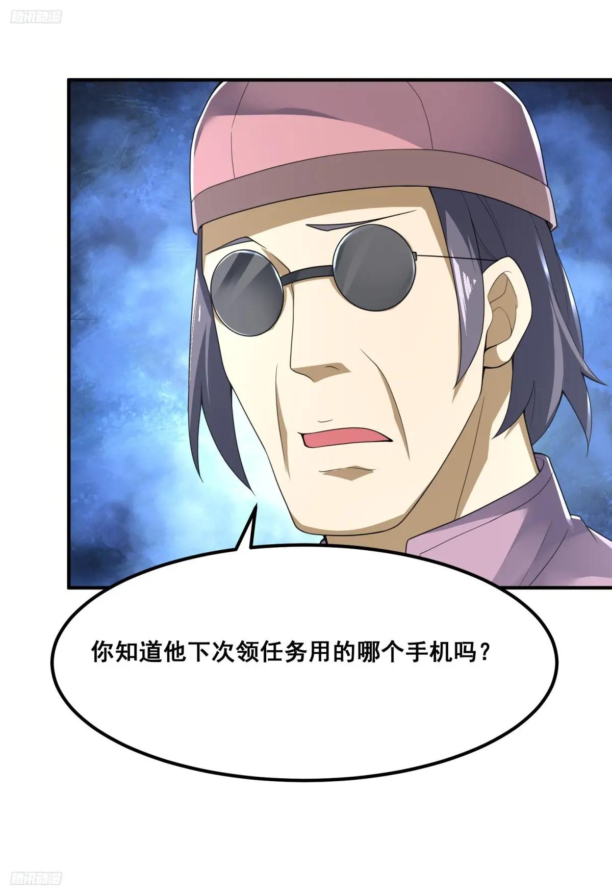 290 追踪王从阳 第10页