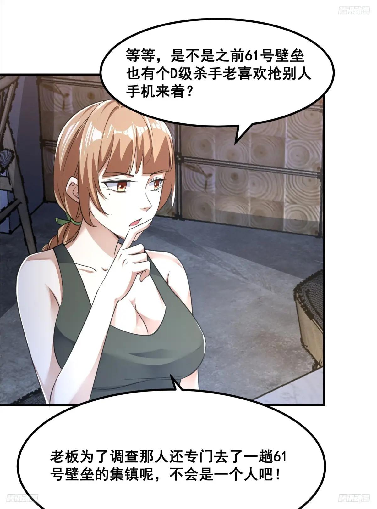 290 追踪王从阳 第11页