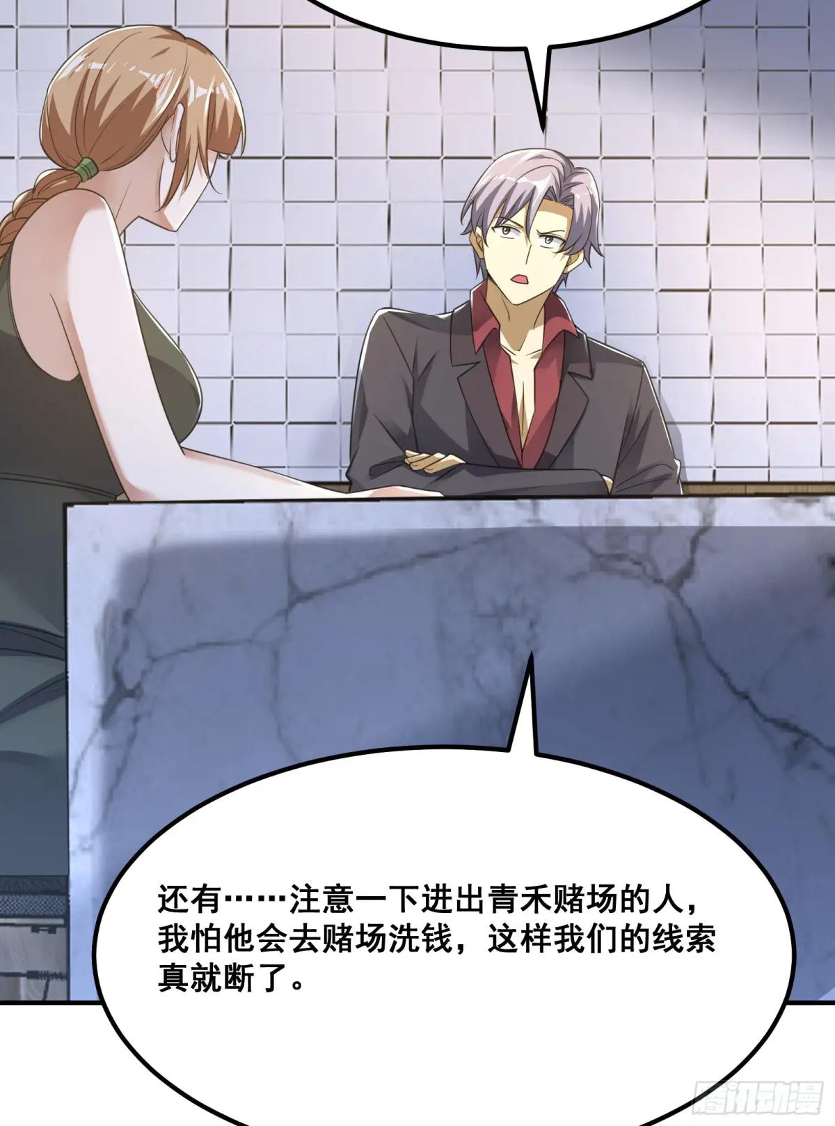 290 追踪王从阳 第14页