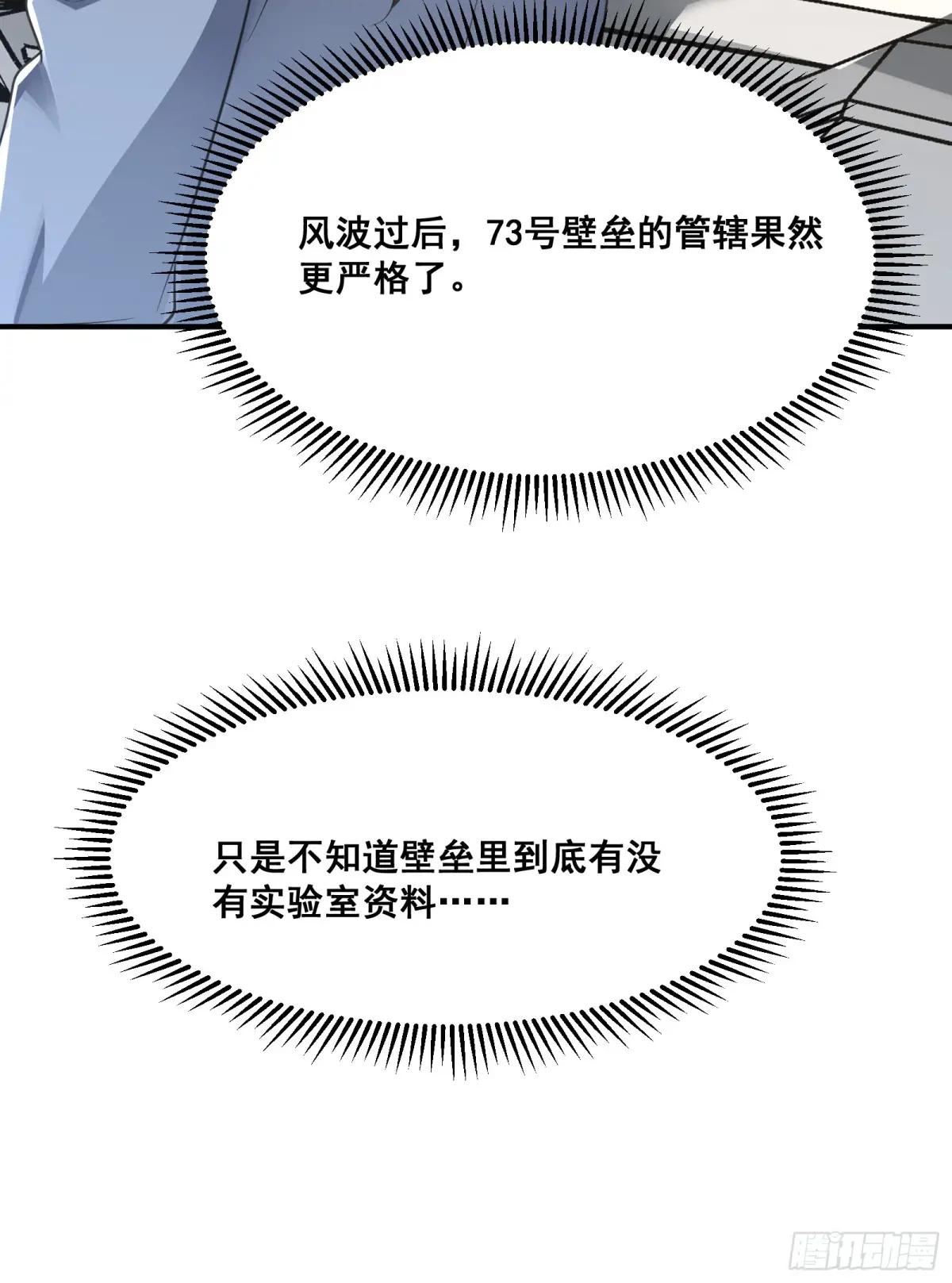 290 追踪王从阳 第18页