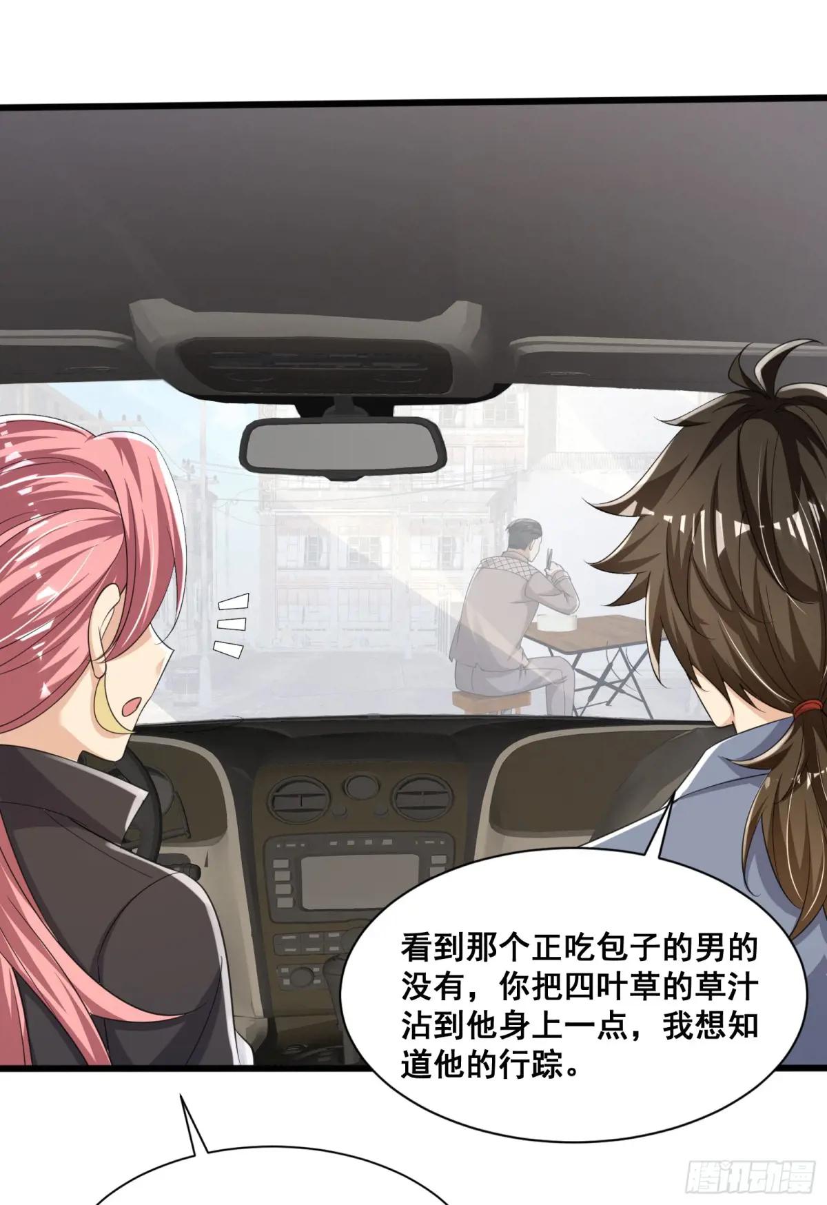 290 追踪王从阳 第21页