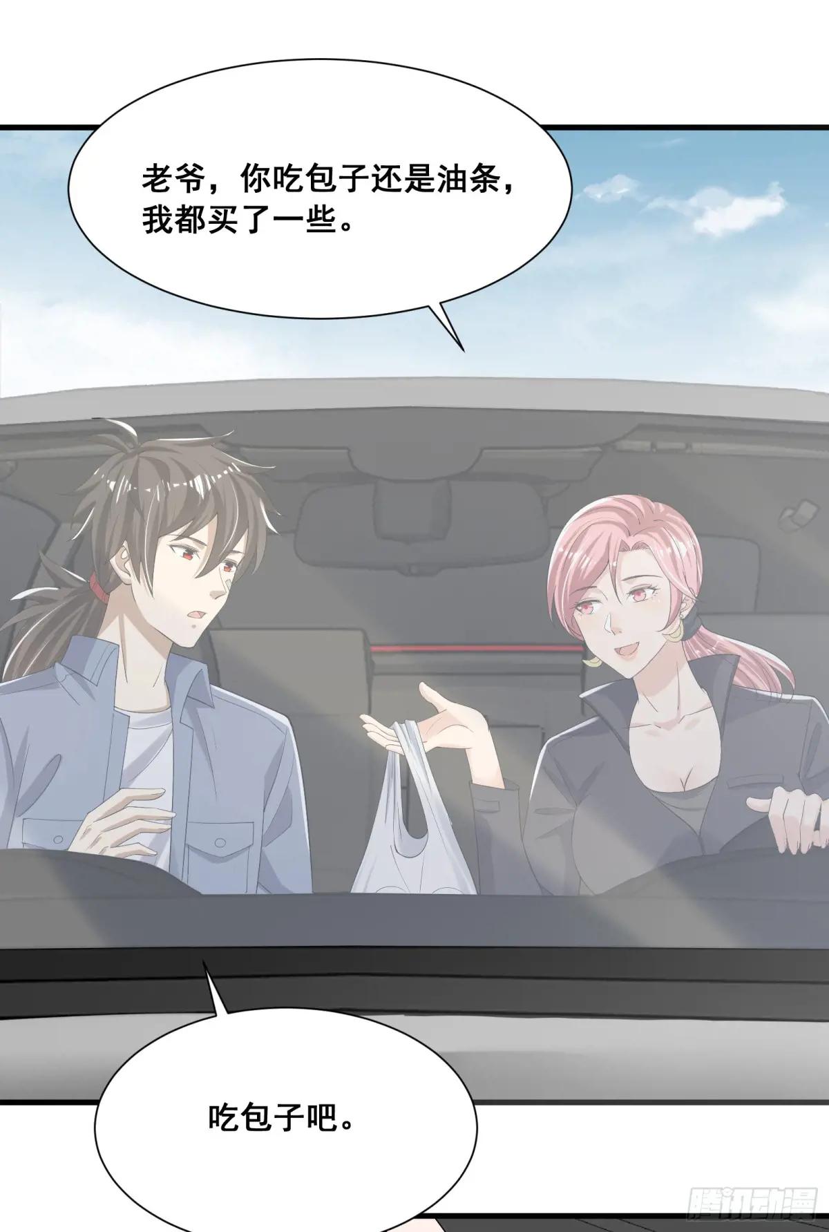 290 追踪王从阳 第28页