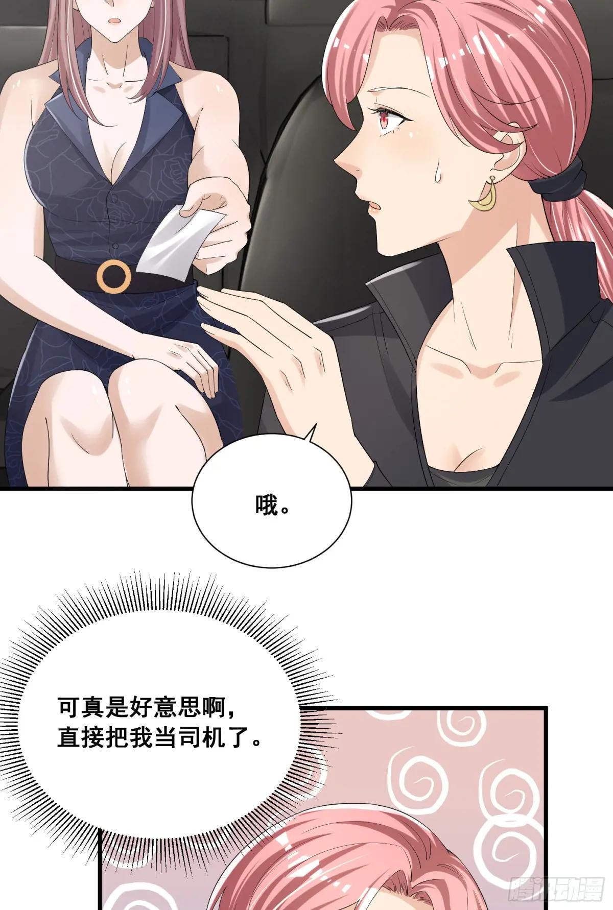 290 追踪王从阳 第31页