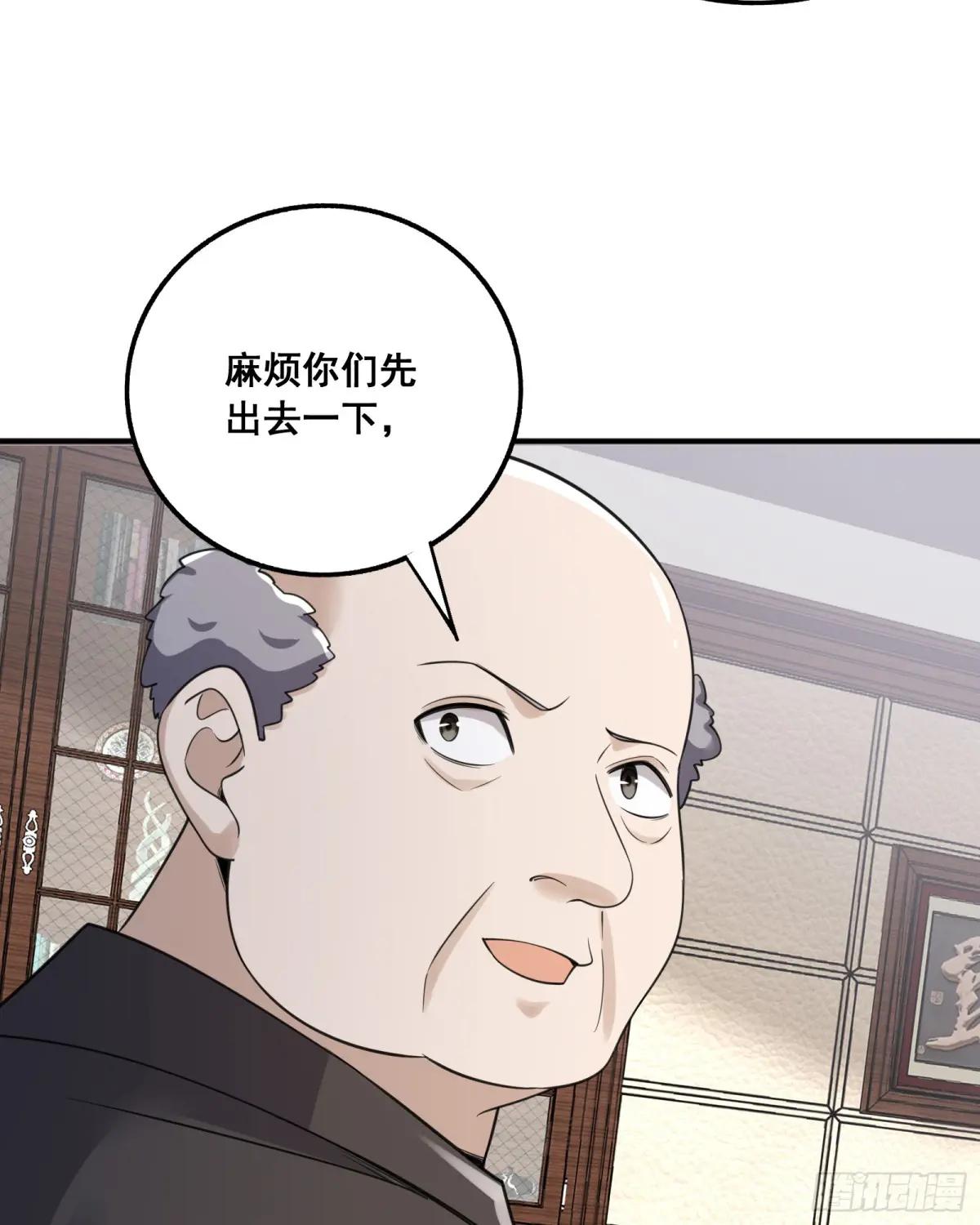 290 追踪王从阳 第43页