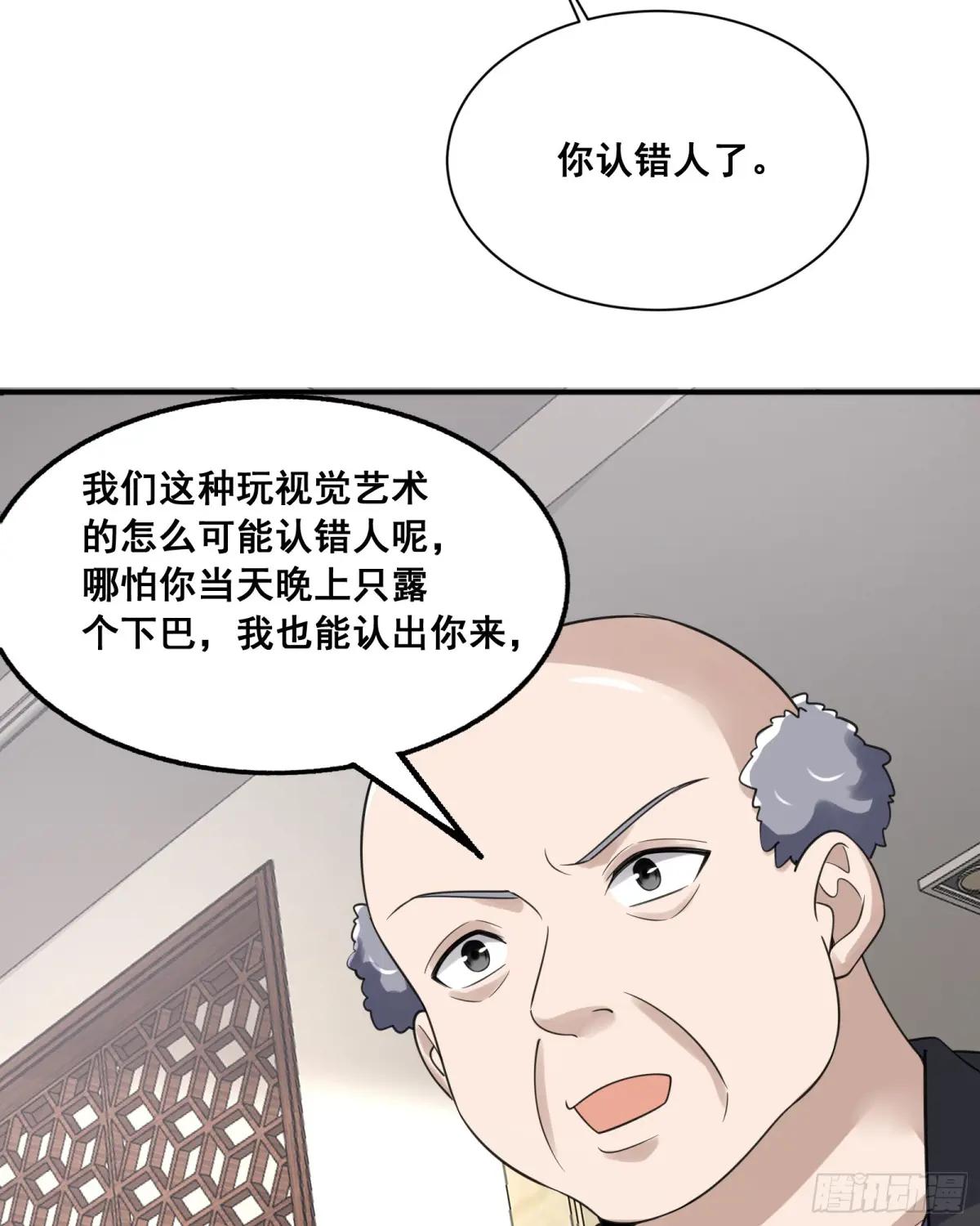 290 追踪王从阳 第47页