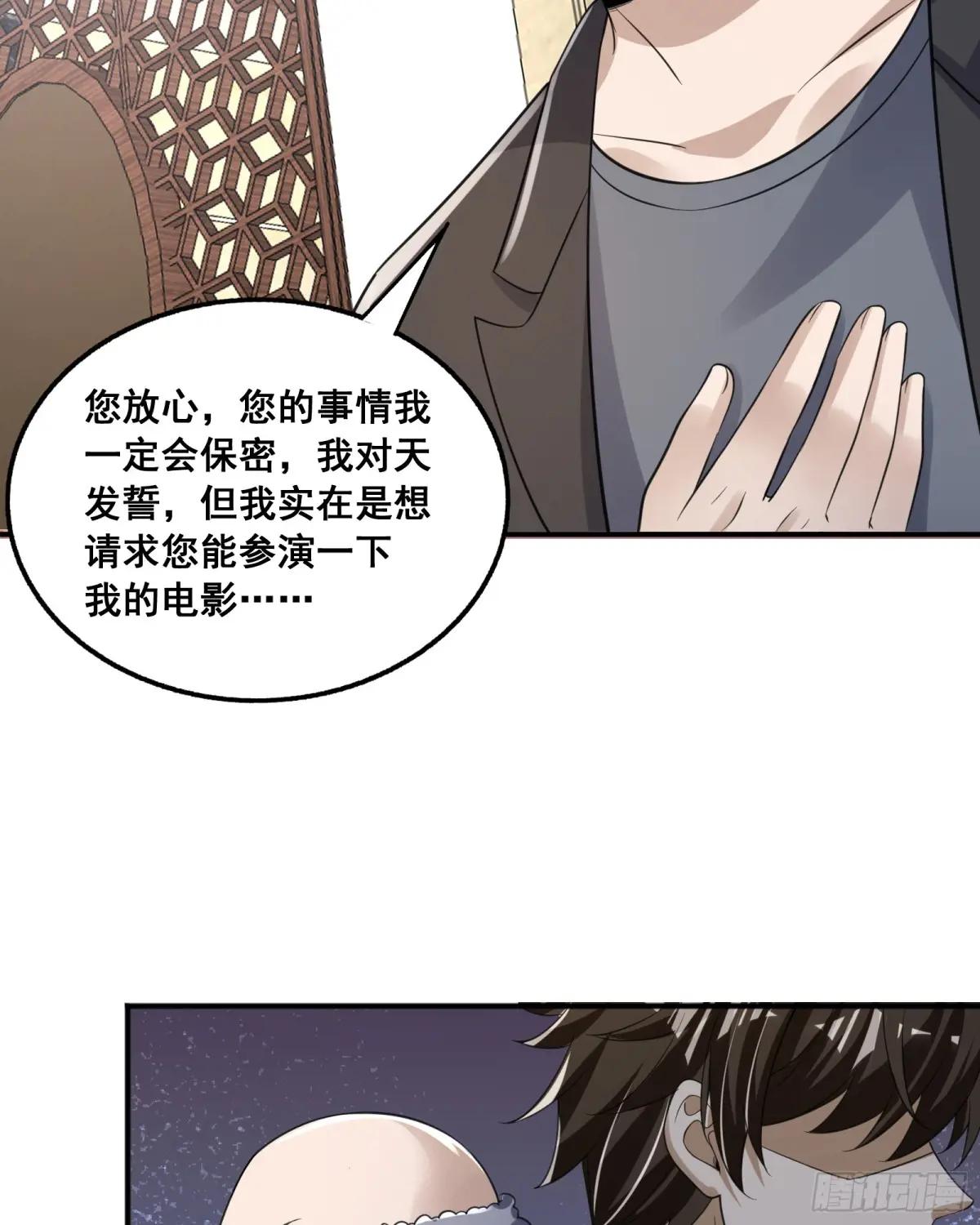 290 追踪王从阳 第48页