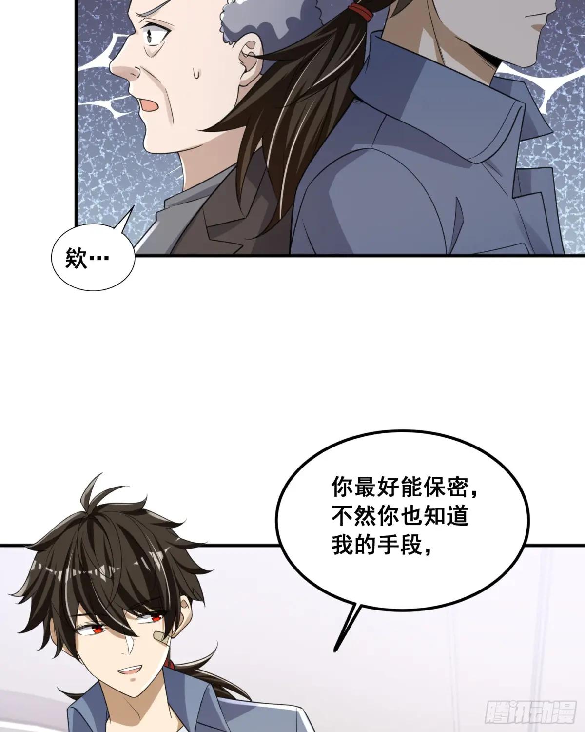 290 追踪王从阳 第49页
