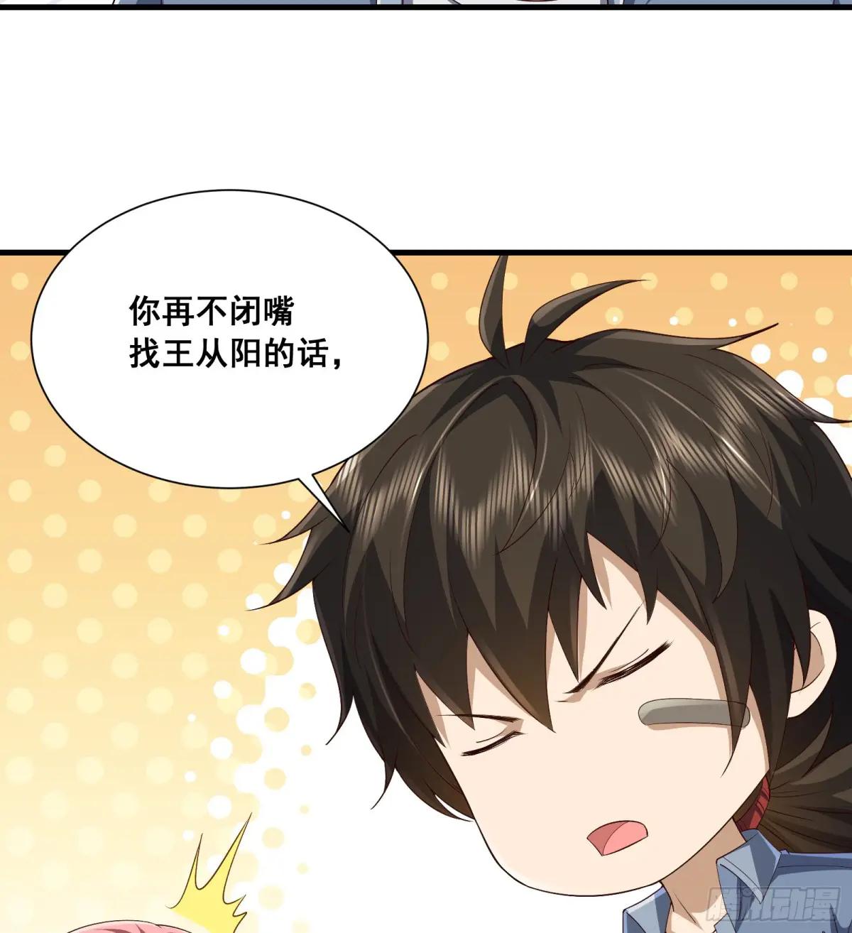290 追踪王从阳 第59页